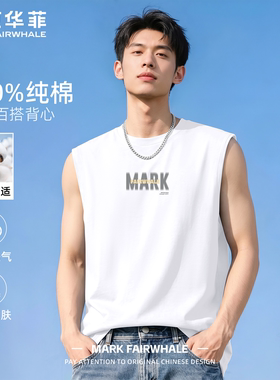 马克华菲夏季男士纯棉宽松背心