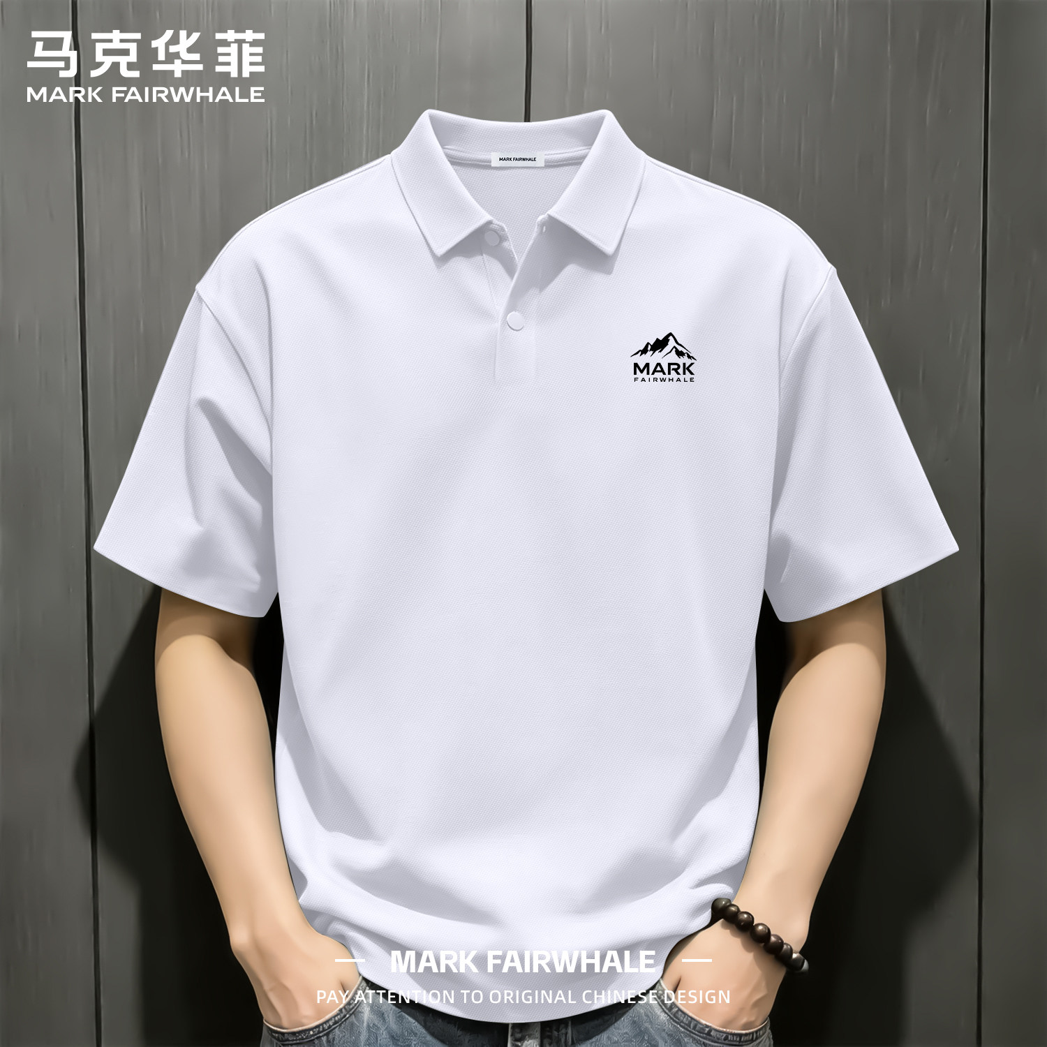 马克华菲夏季冰丝男士短袖Polo衫