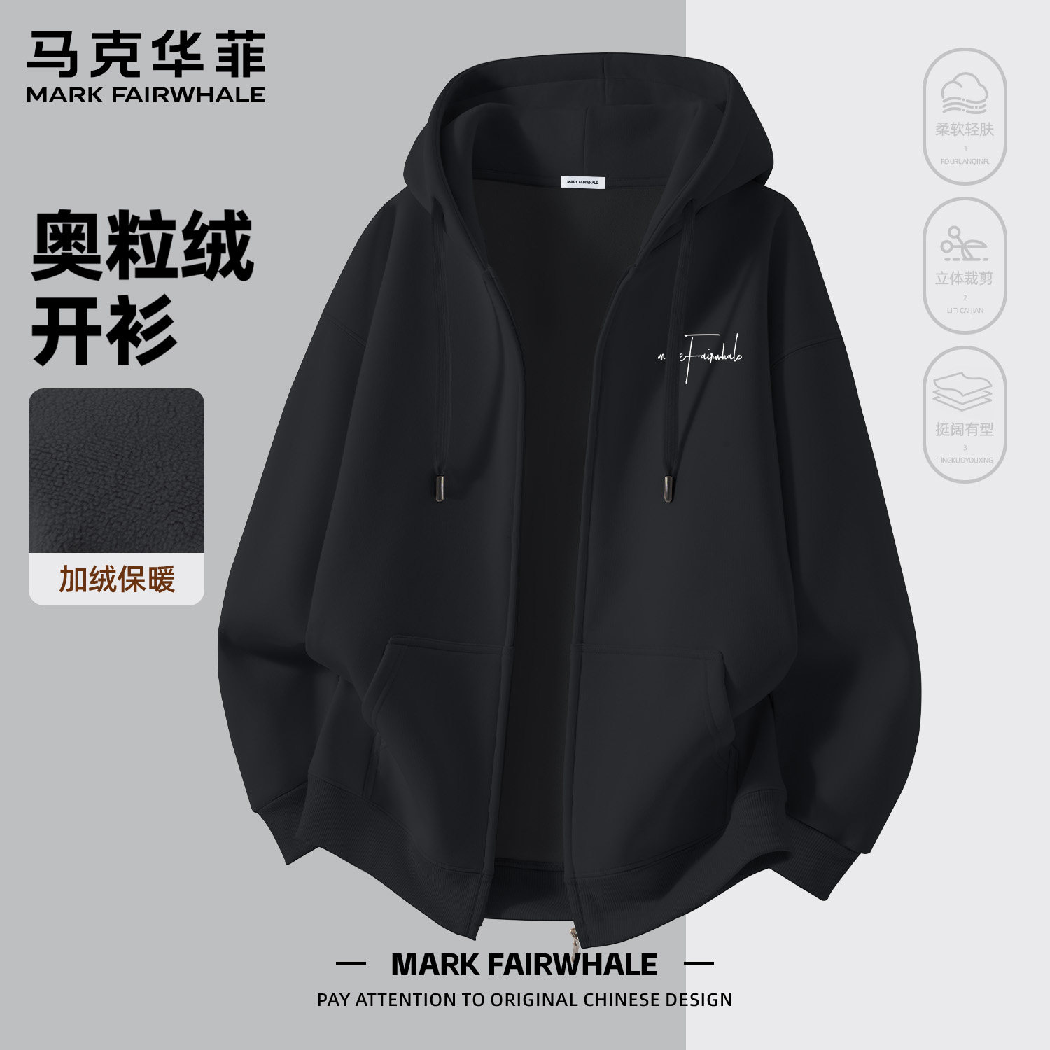 马克华菲奥粒绒保暖开衫卫衣男款