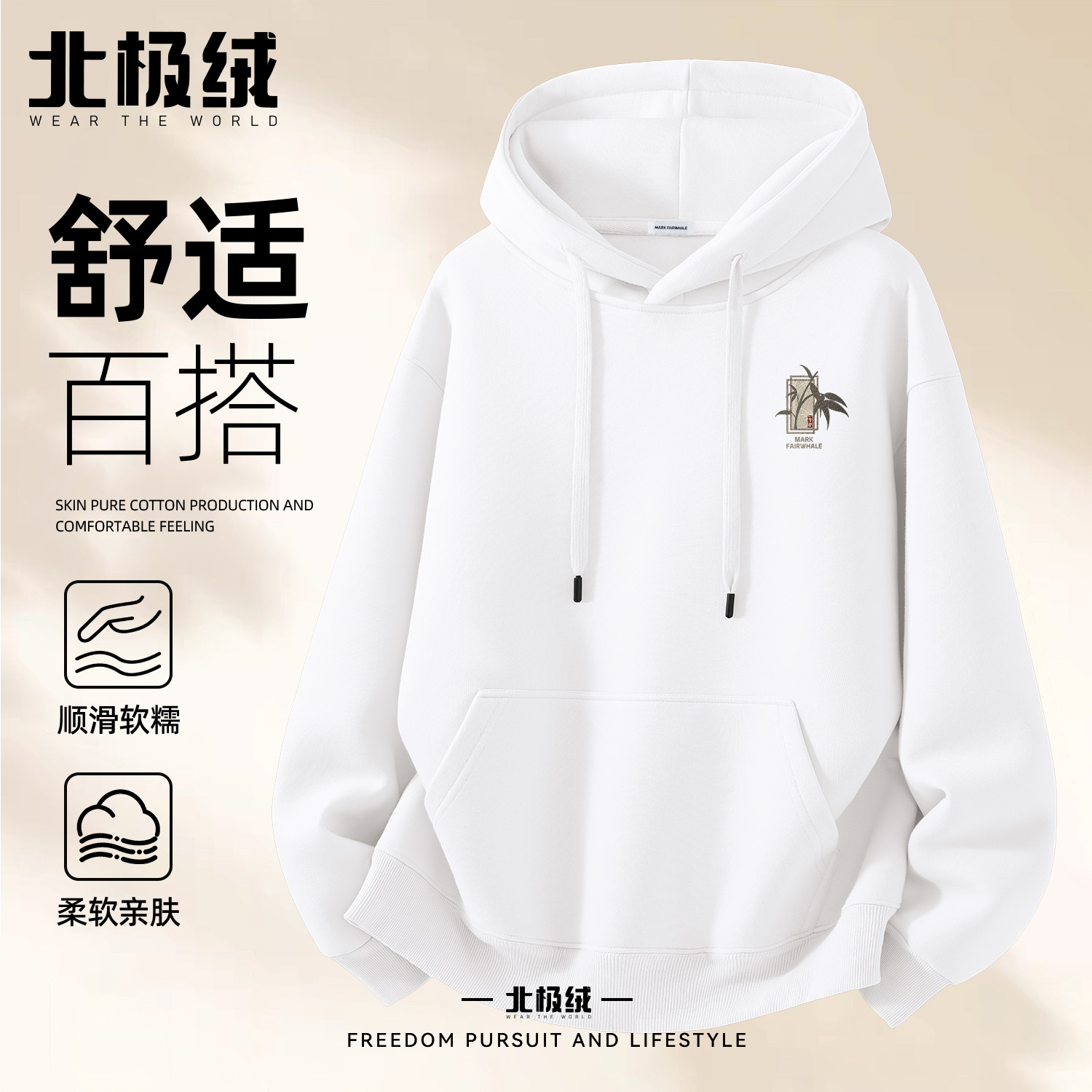 马克华菲秋季男款宽松连帽卫衣