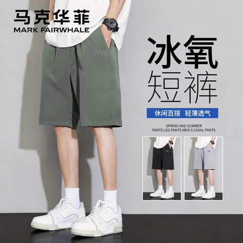 马克华菲夏季男士宽松运动短裤