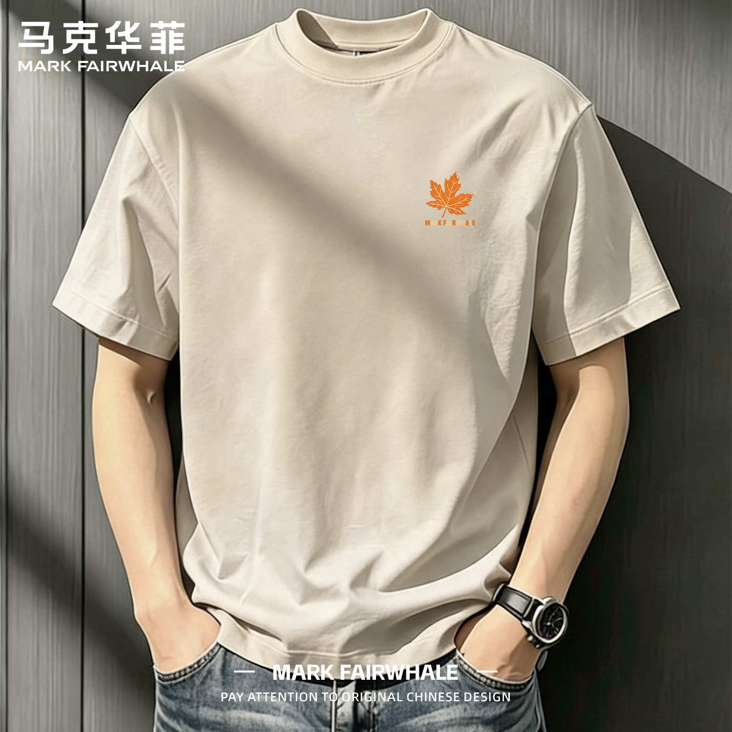 马克华菲夏季新款男士纯棉短袖T恤宽松圆领百搭男装休闲半袖上衣