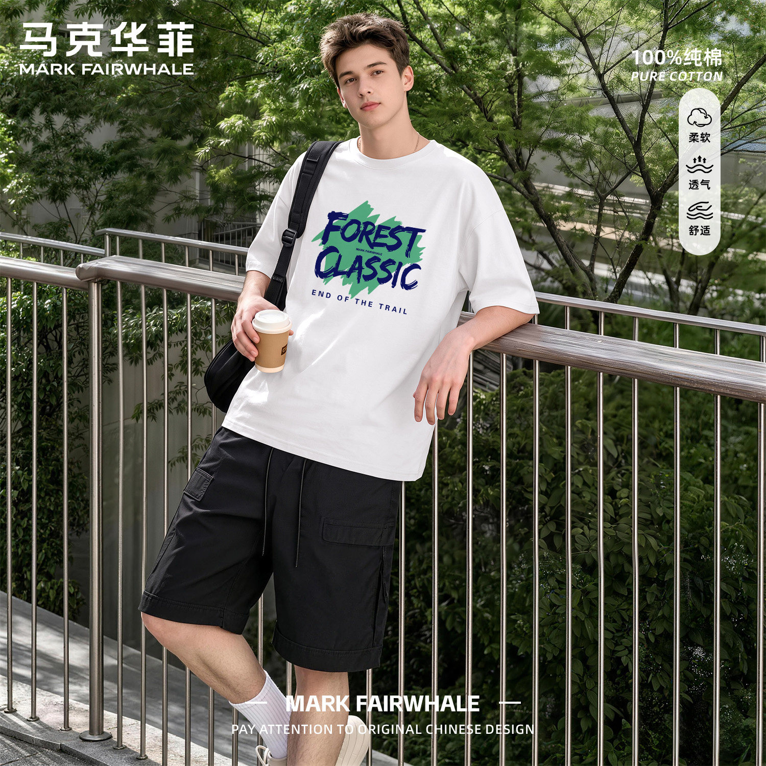 马克华菲220g纯棉宽松印花T恤男