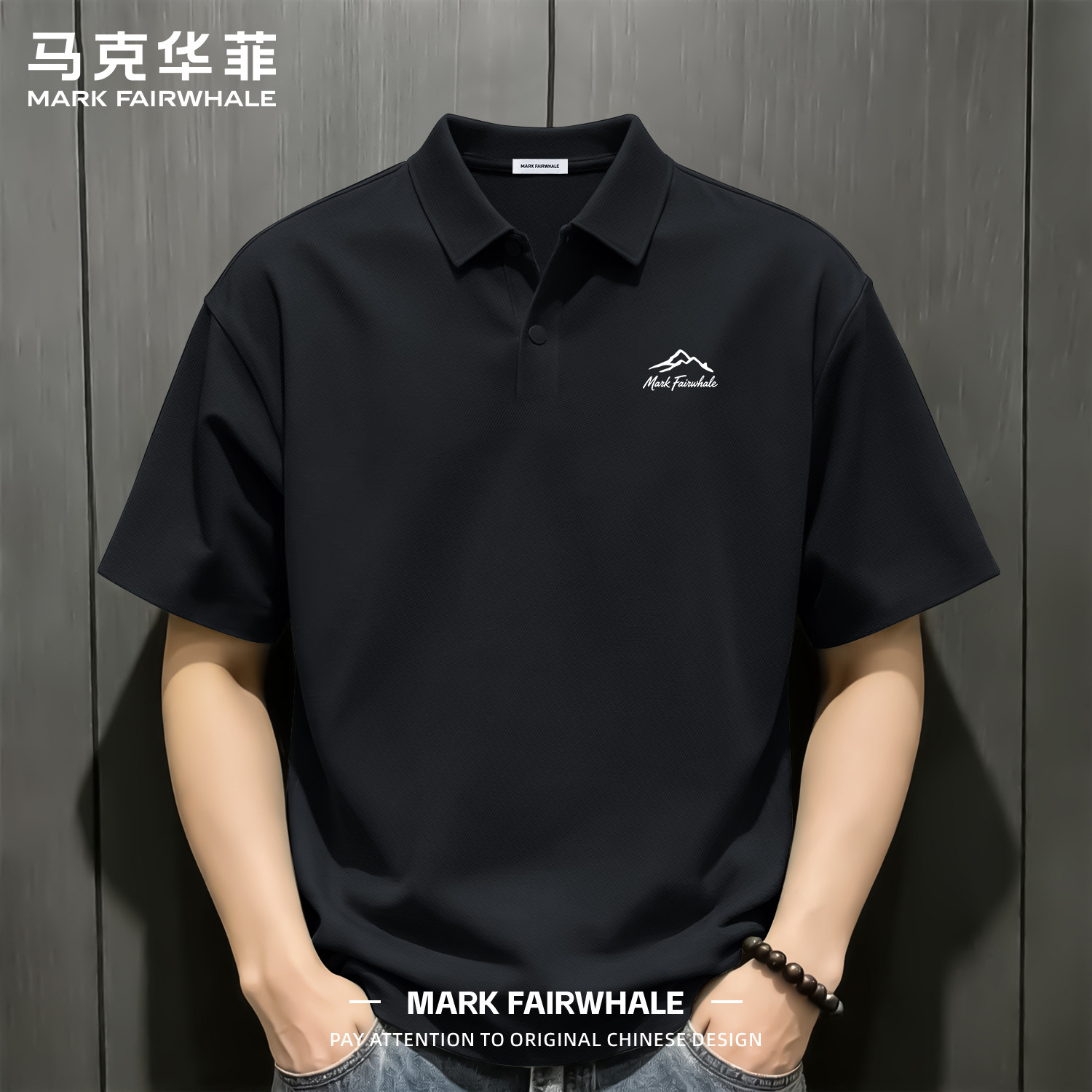 马克华菲夏季冰丝男士短袖Polo衫