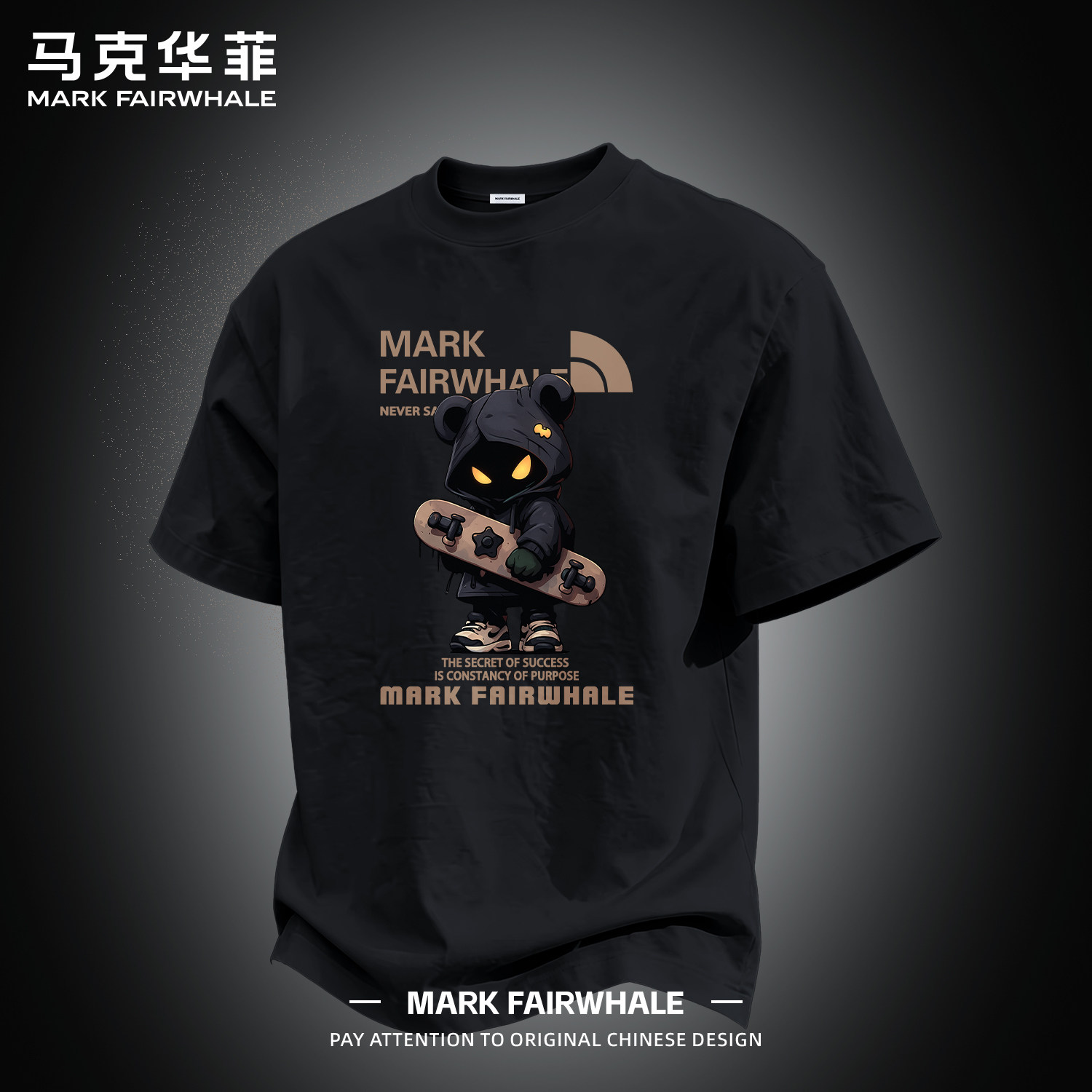 马克华菲专版纯棉宽松印花T恤