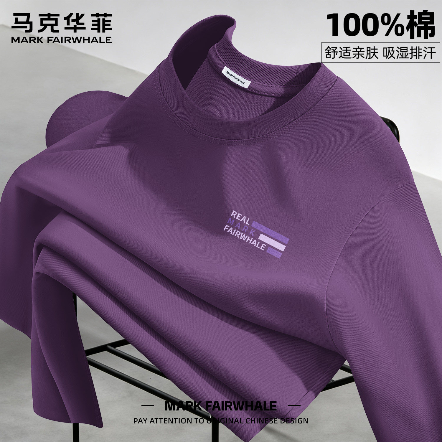 马克华菲秋冬季平纹纯棉T恤