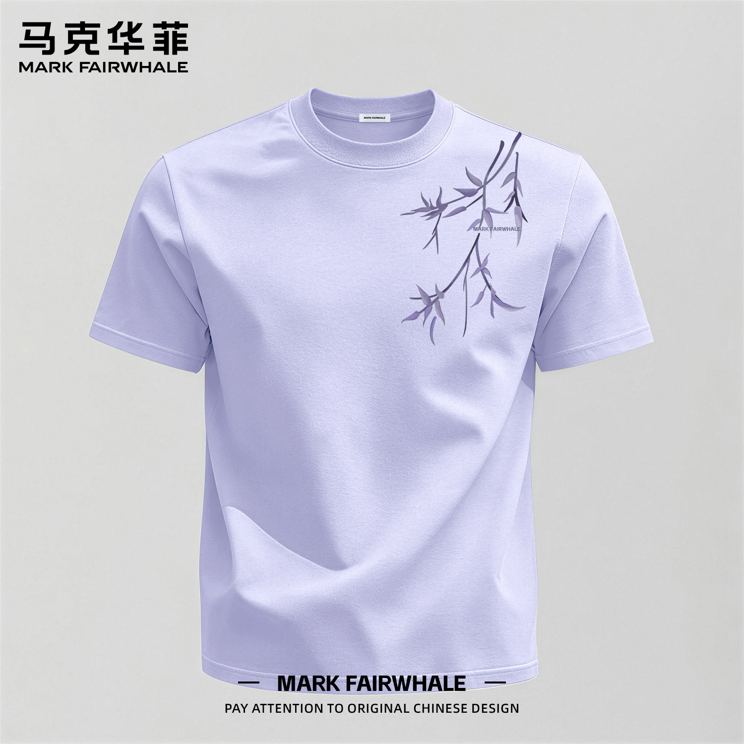 马克华菲夏季纯棉宽松短袖T恤男