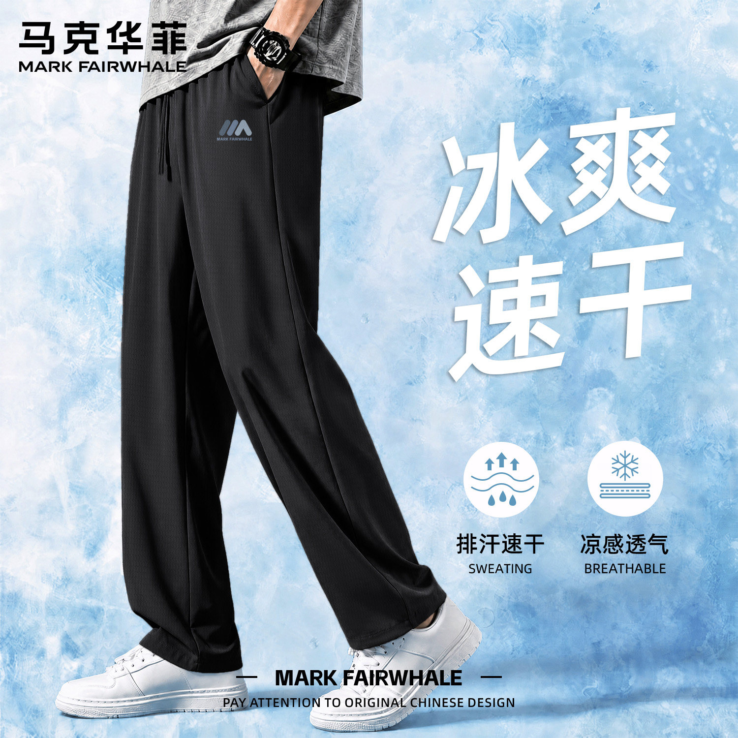 马克华菲男士阔腿休闲裤透气