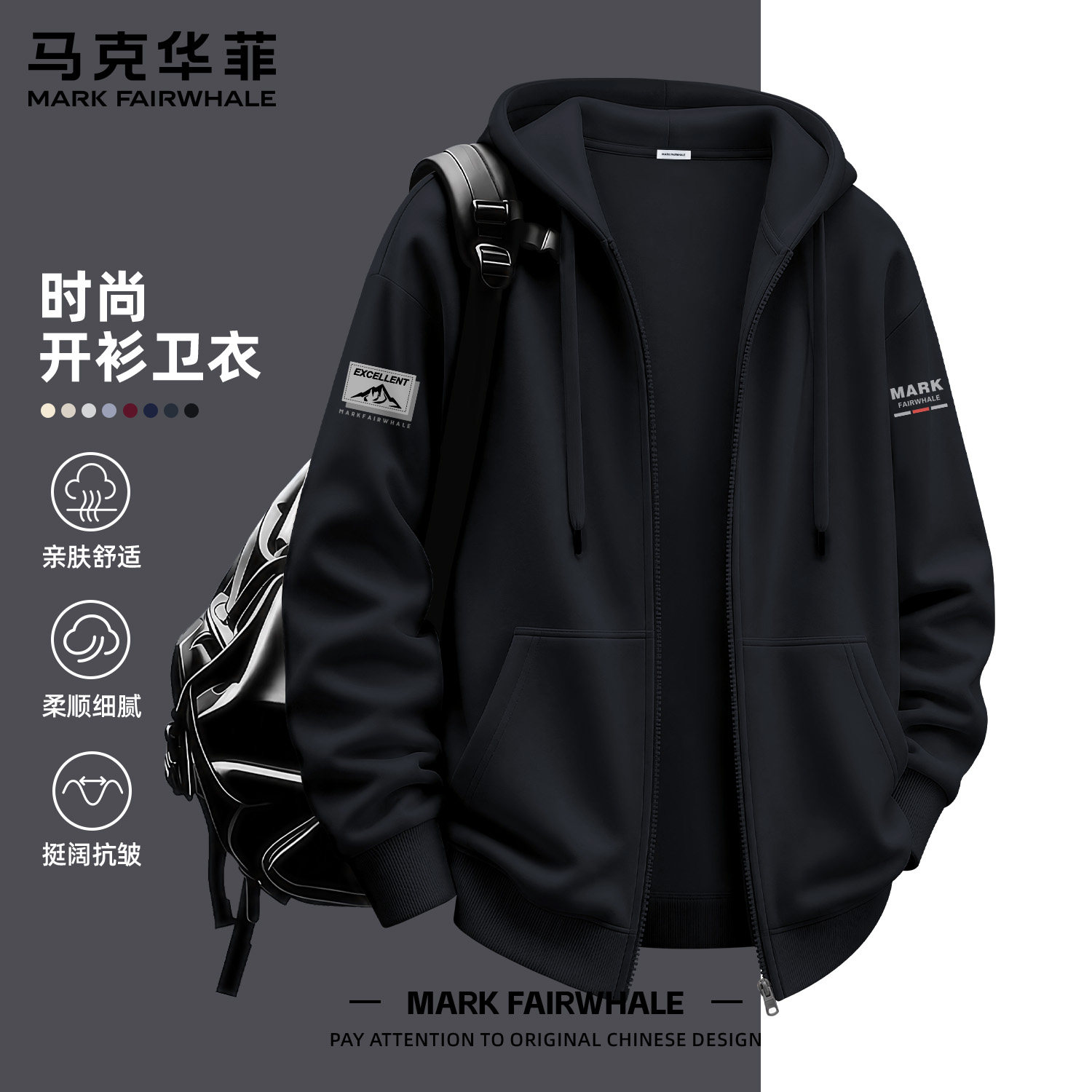 马克华菲秋季专版连帽开衫卫衣男