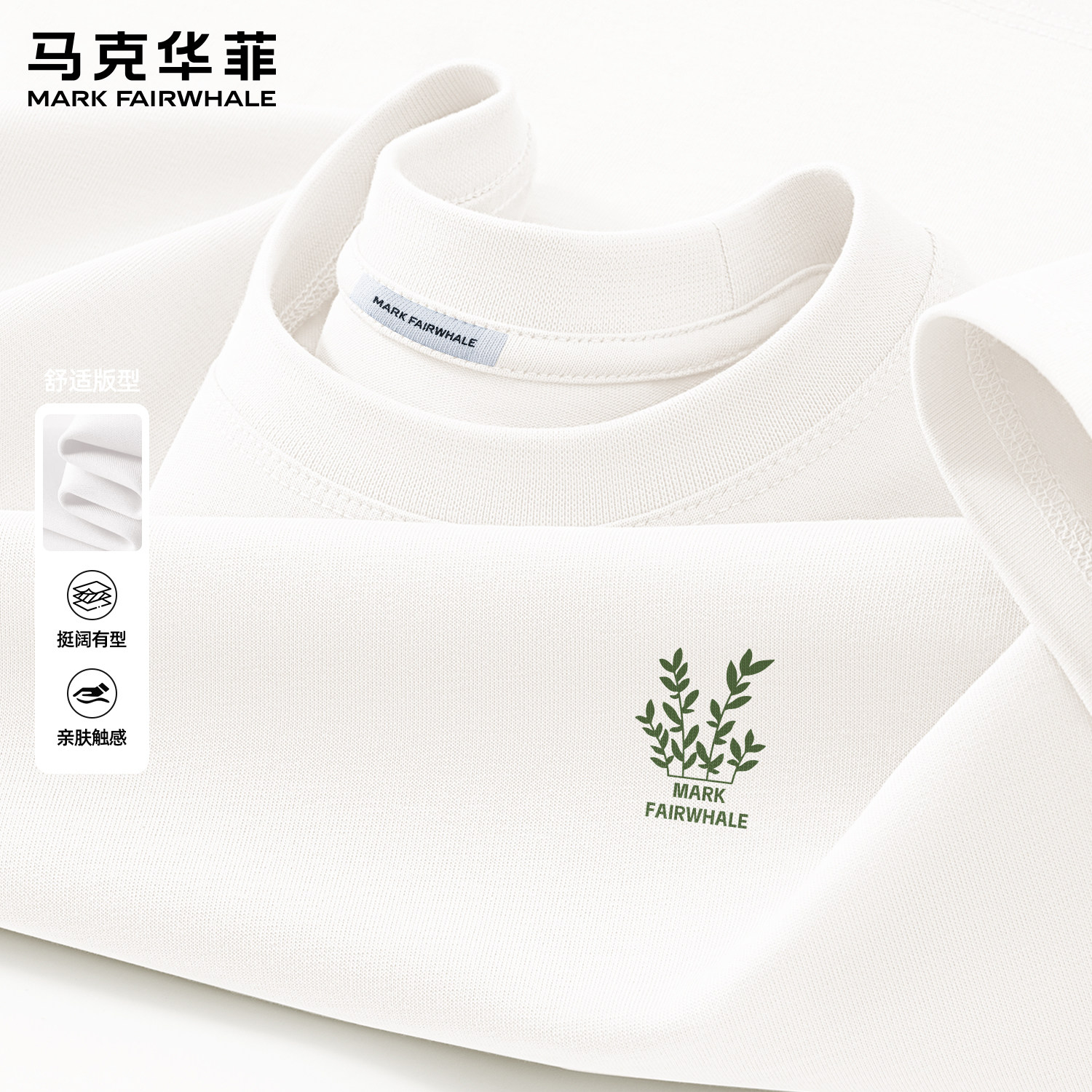 马克华菲2026新款白色夏季男士短袖T恤纯棉宽松休闲印花潮牌上衣