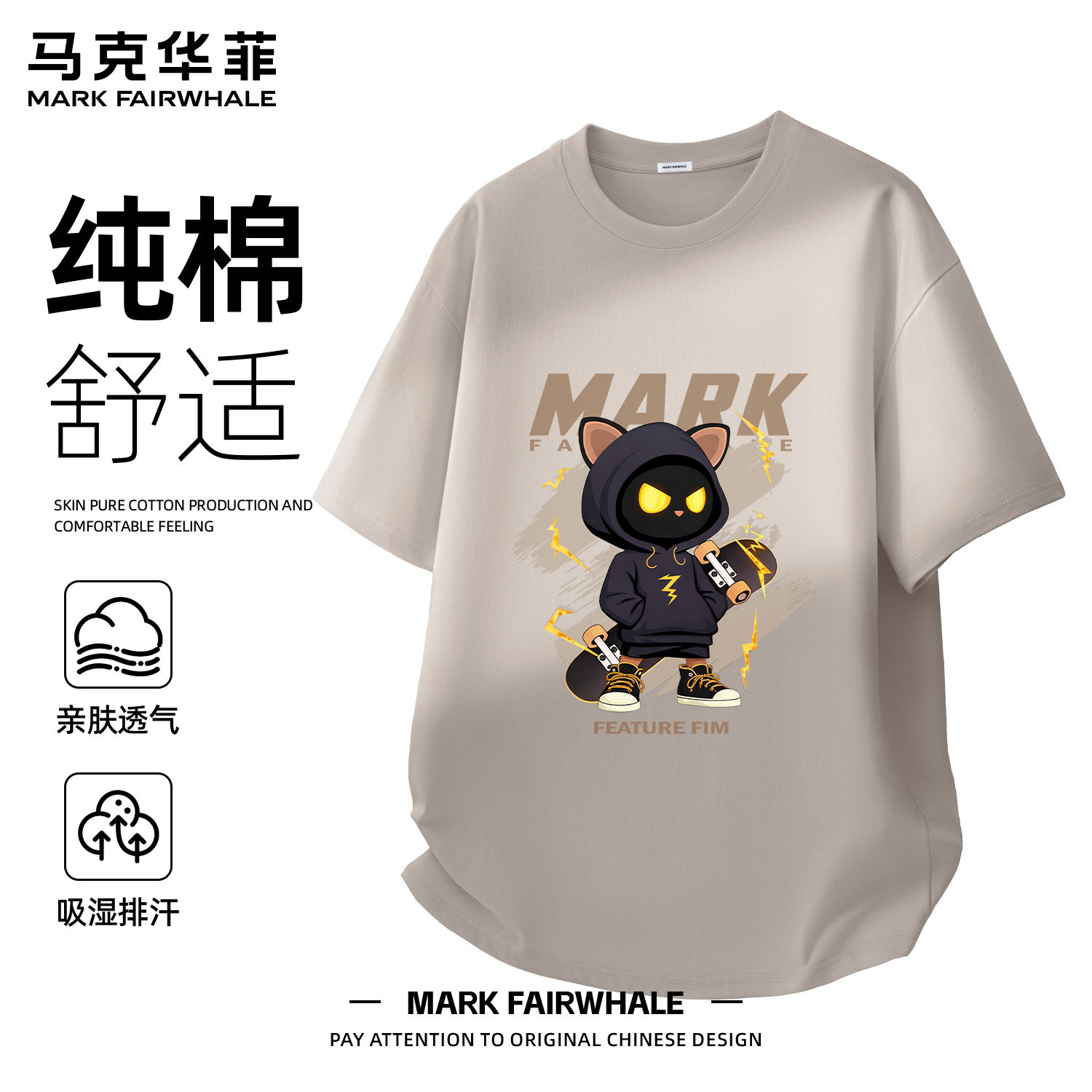 马克华菲纯棉短袖T恤男款2026夏季新款宽松卡通印花潮牌圆领上衣