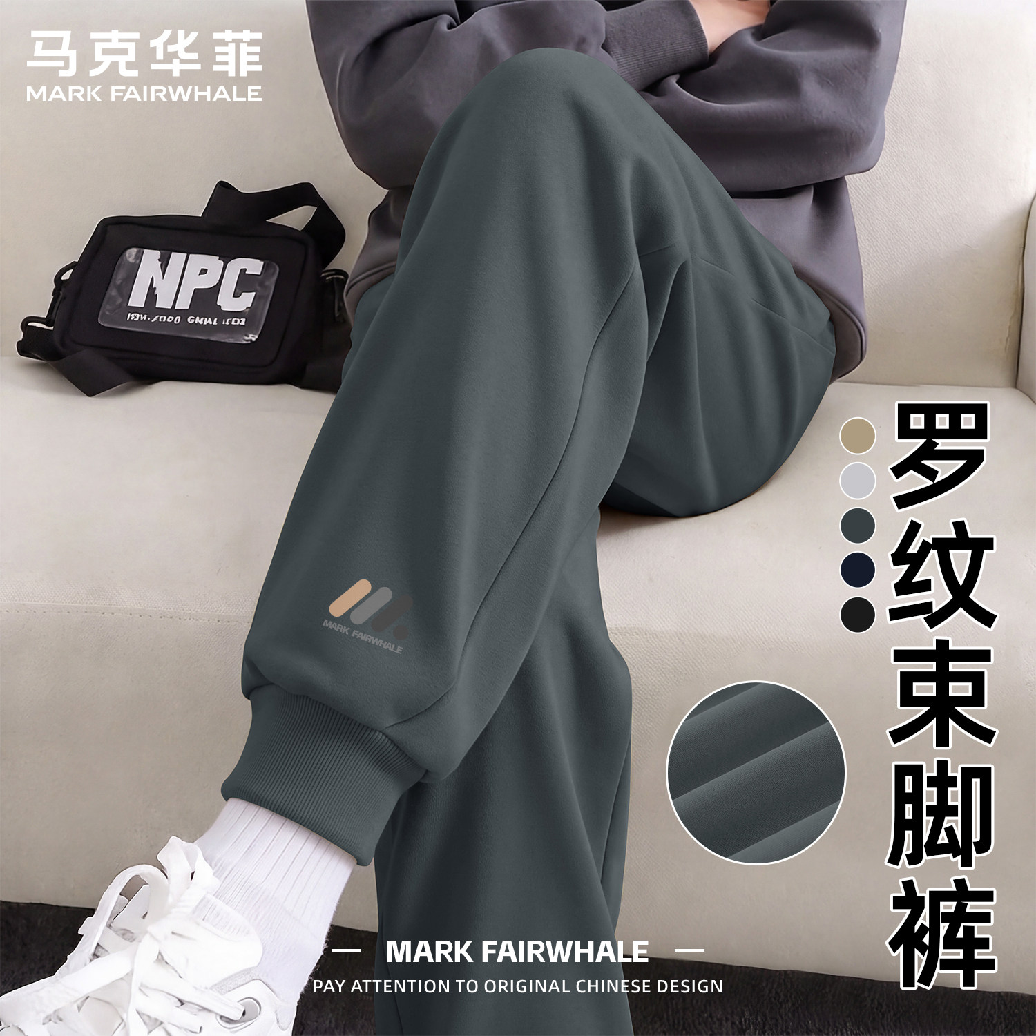 马克华菲新款专版男士束脚休闲裤