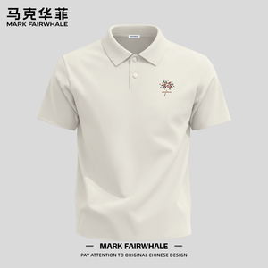 马克华菲夏季冰丝男士短袖Polo衫