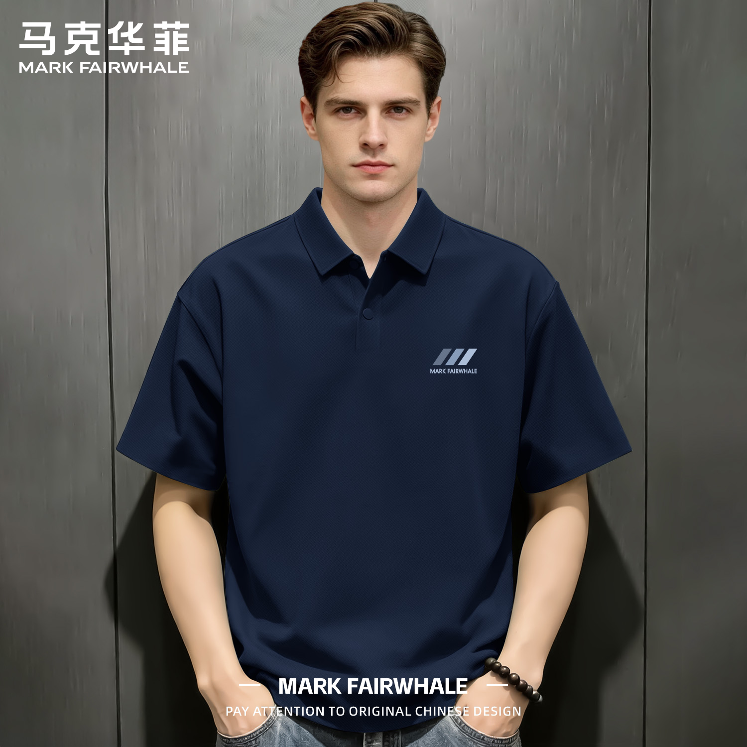 马克华菲冰丝无痕男士短袖POLO衫