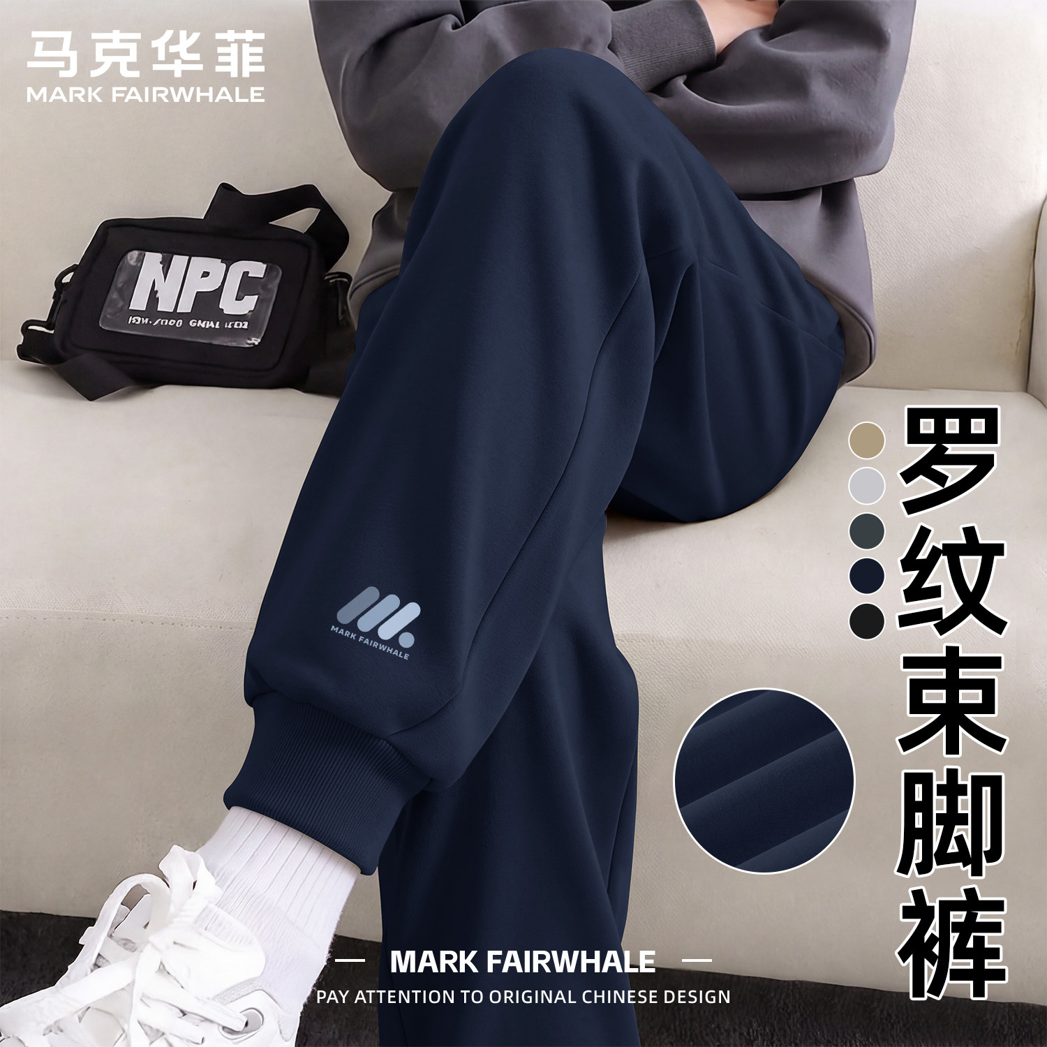 马克华菲秋季新款休闲男士束脚裤