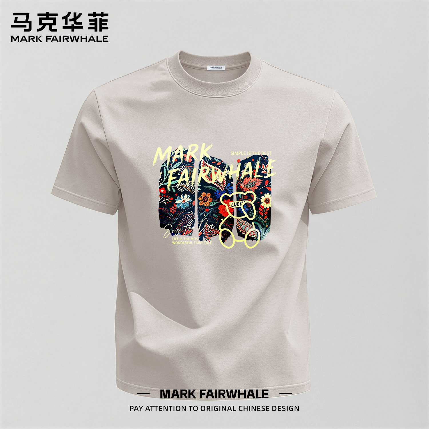 马克华菲夏季220g纯棉短袖T恤男