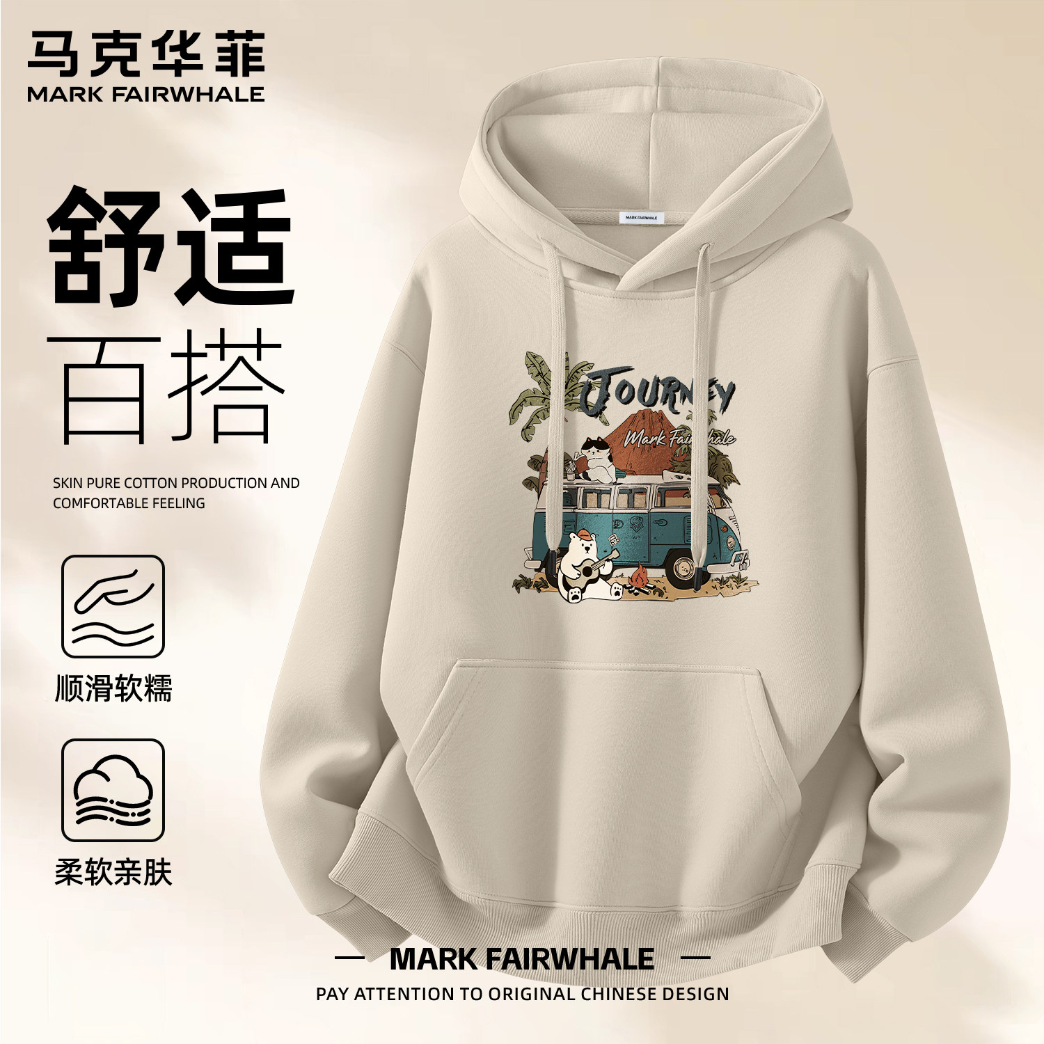 马克华菲专版连帽卫衣男款透气