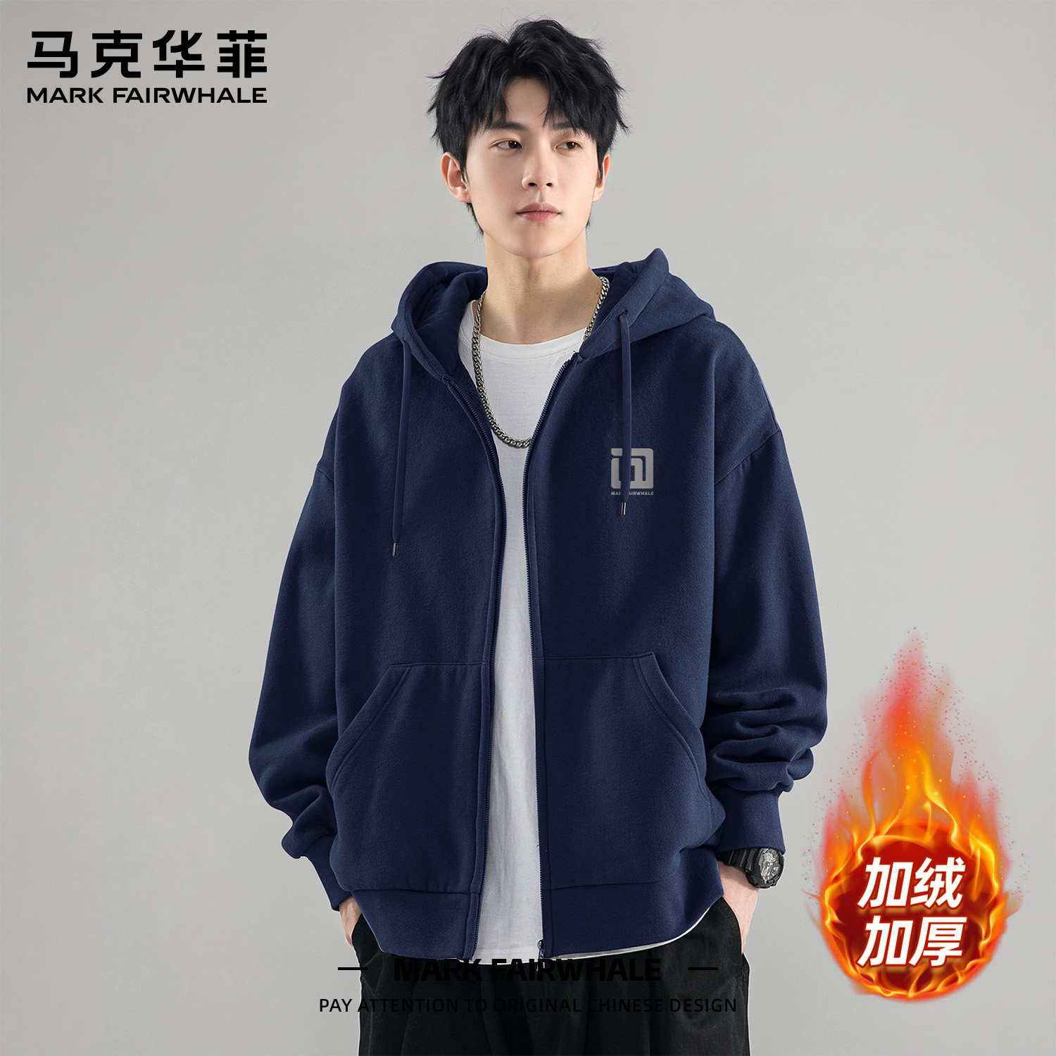 马克华菲连帽加绒保暖开衫卫衣男
