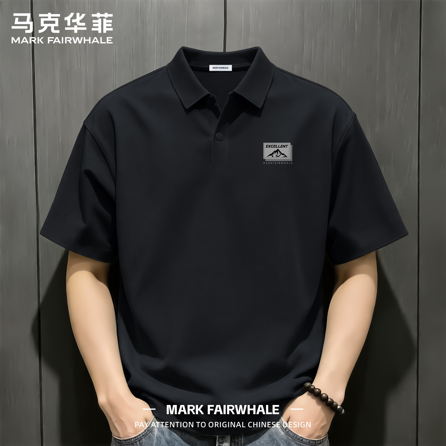 马克华菲夏季冰丝男士短袖Polo衫