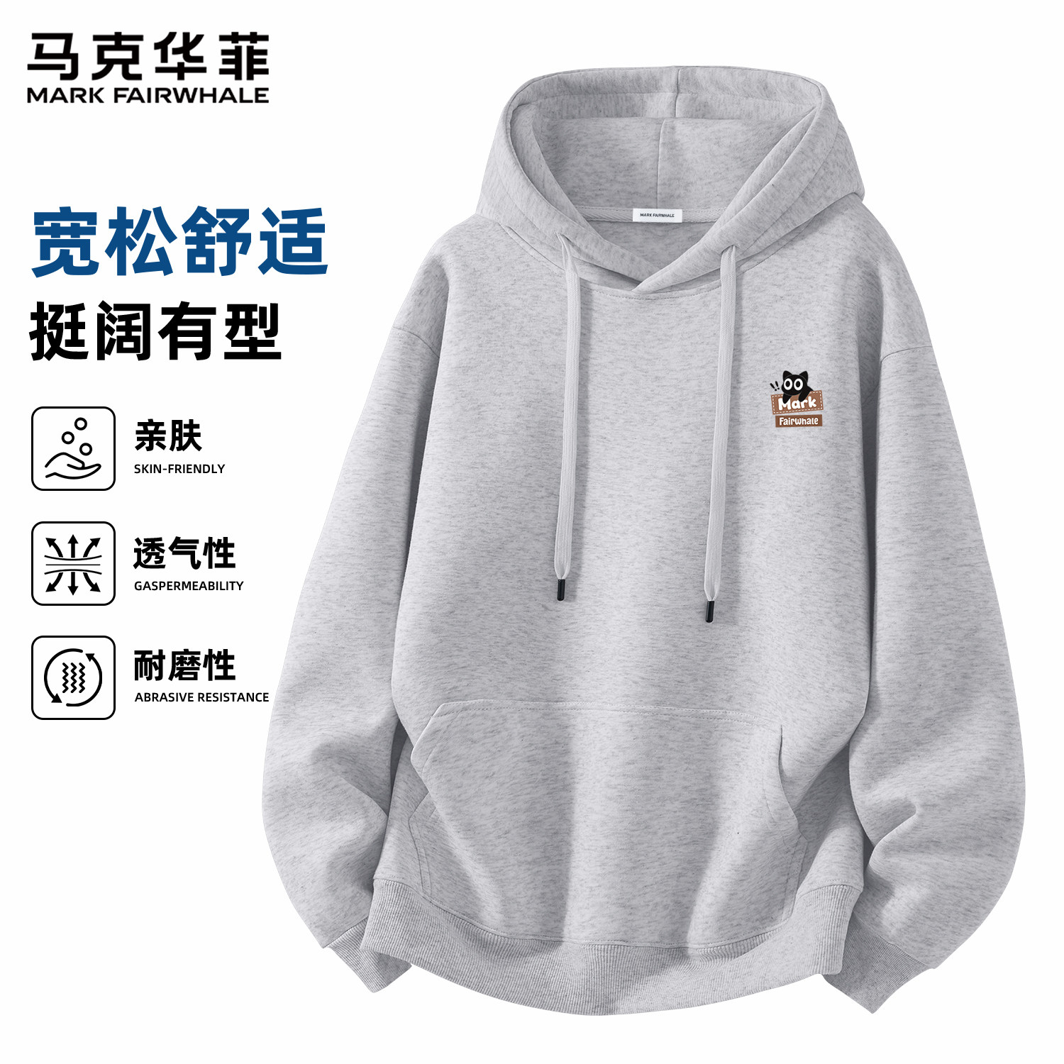 马克华菲春季灰色连帽卫衣男宽松落肩袖小黑猫印花套头上衣美式风