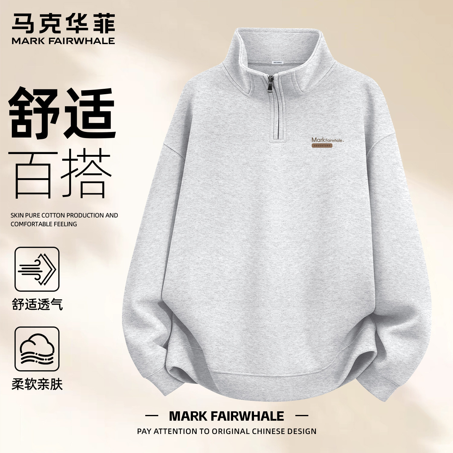 马克华菲半拉链男士印花卫衣