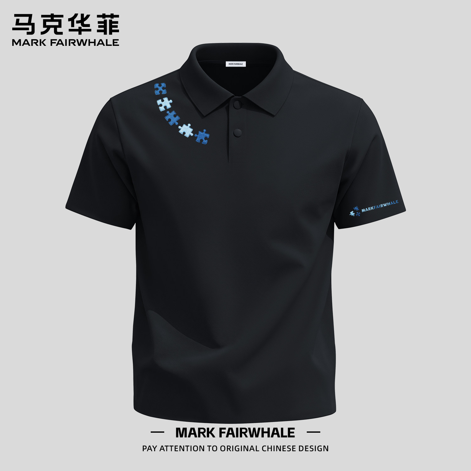 马克华菲夏季冰丝男士短袖Polo衫