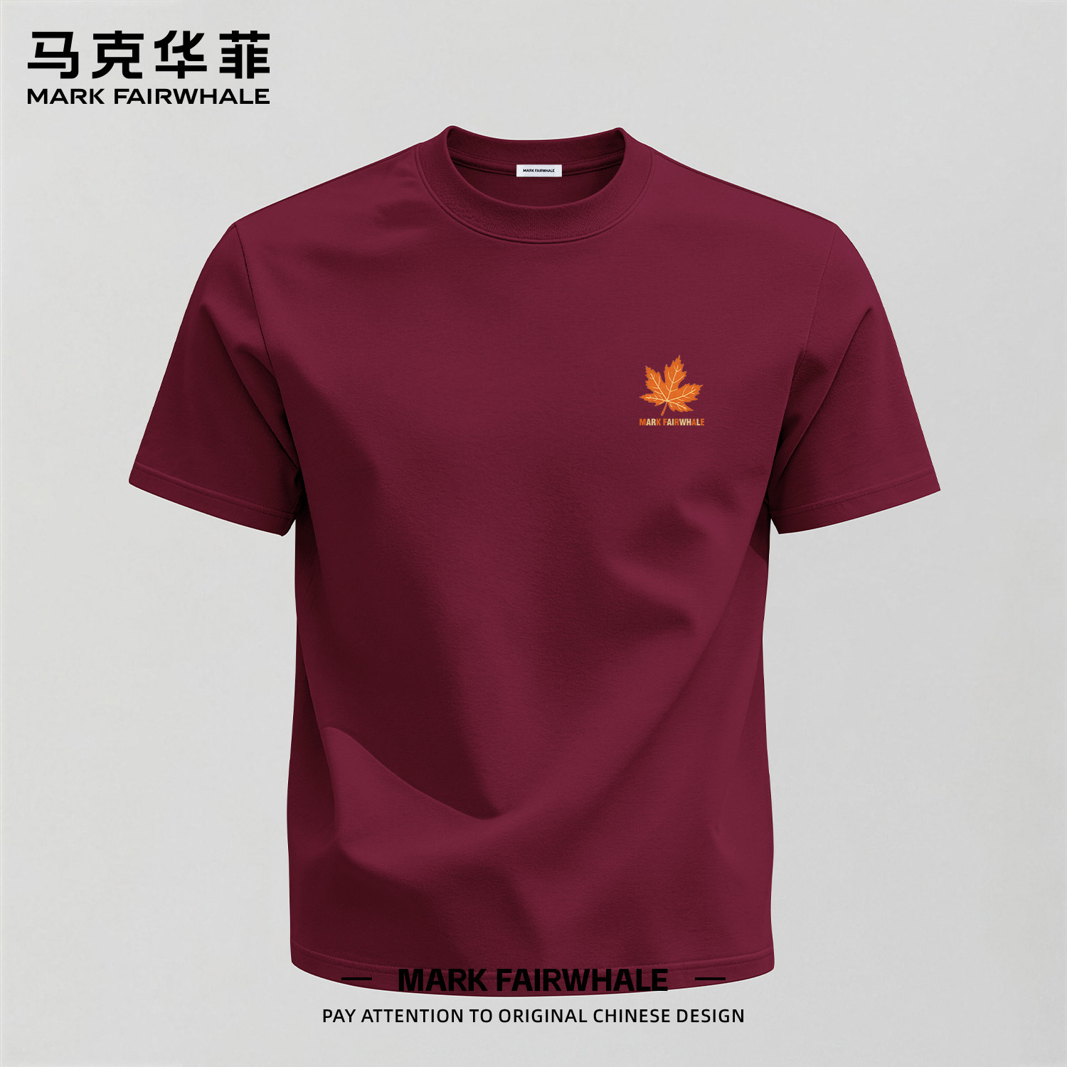 马克华菲夏季220g短袖纯棉T恤男
