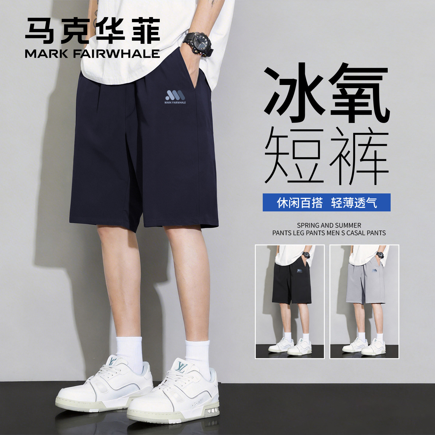 马克华菲夏季男士宽松运动短裤