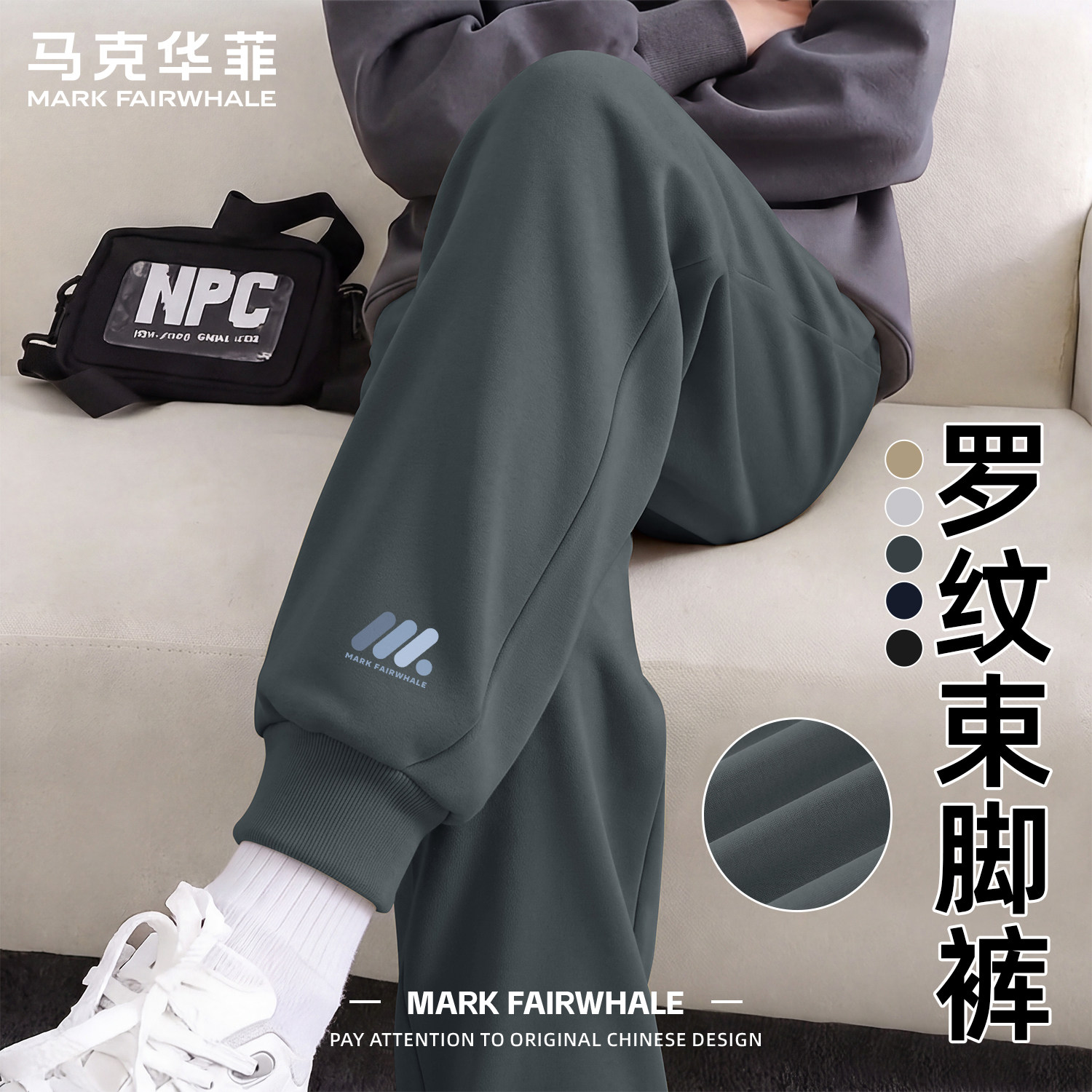 马克华菲秋季新款休闲男士束脚裤