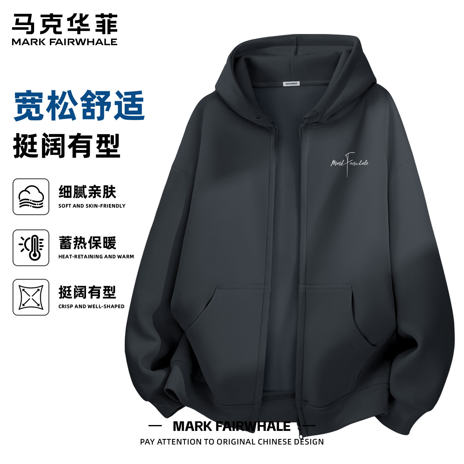 马克华菲连帽加绒保暖开衫卫衣男