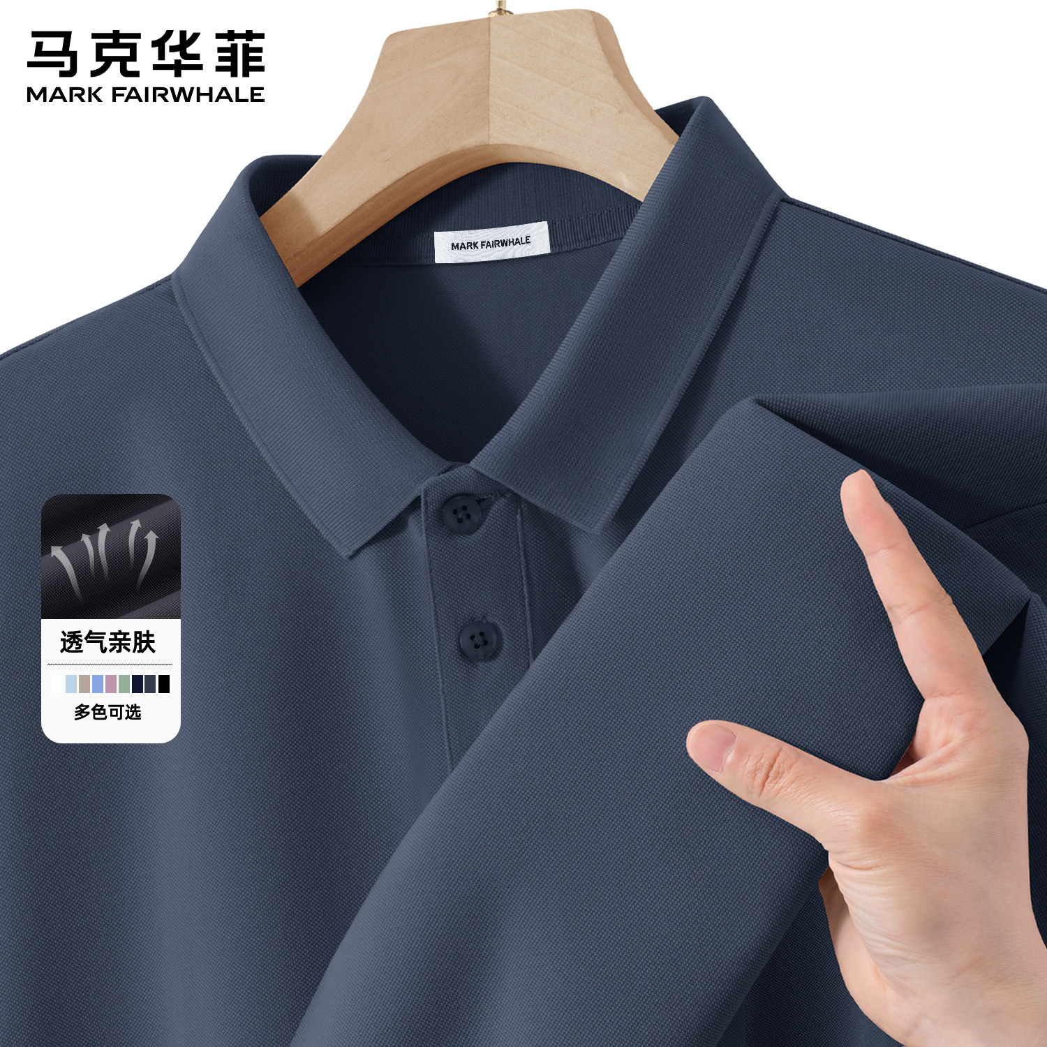 马克华菲翻领polo衫男款夏季新款透气商务短袖T恤休闲男生上衣服