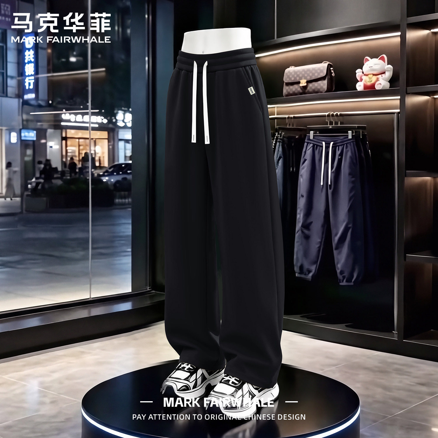 马克华菲秋季新款直筒裤男士