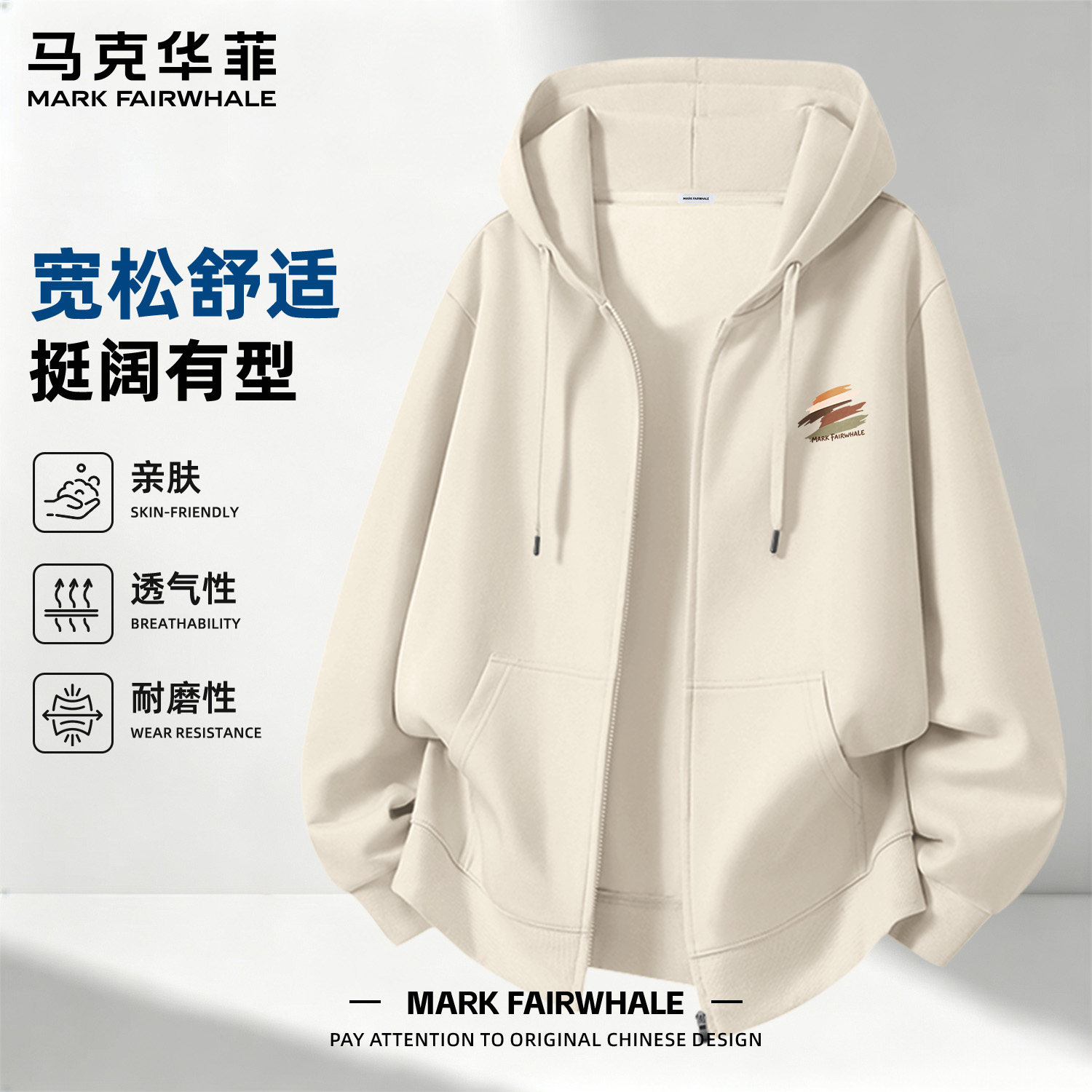 马克华菲新款男士连帽开衫卫衣