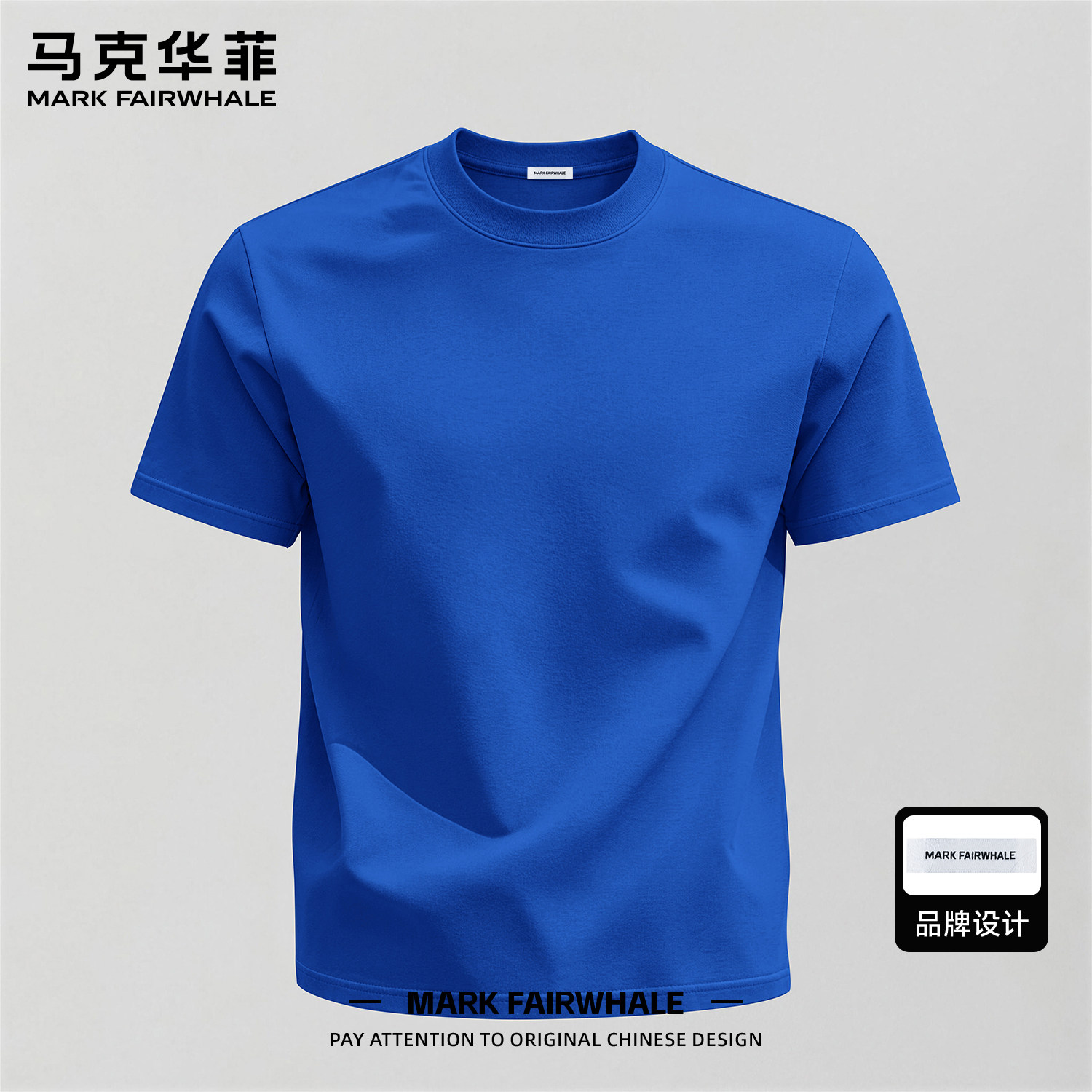 马克华菲夏季纯棉宽松短袖T恤