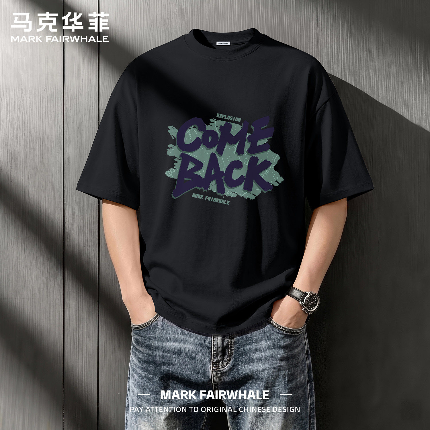 马克华菲美式复古纯棉男士短袖T恤夏季宽松潮流字母印花黑色上衣