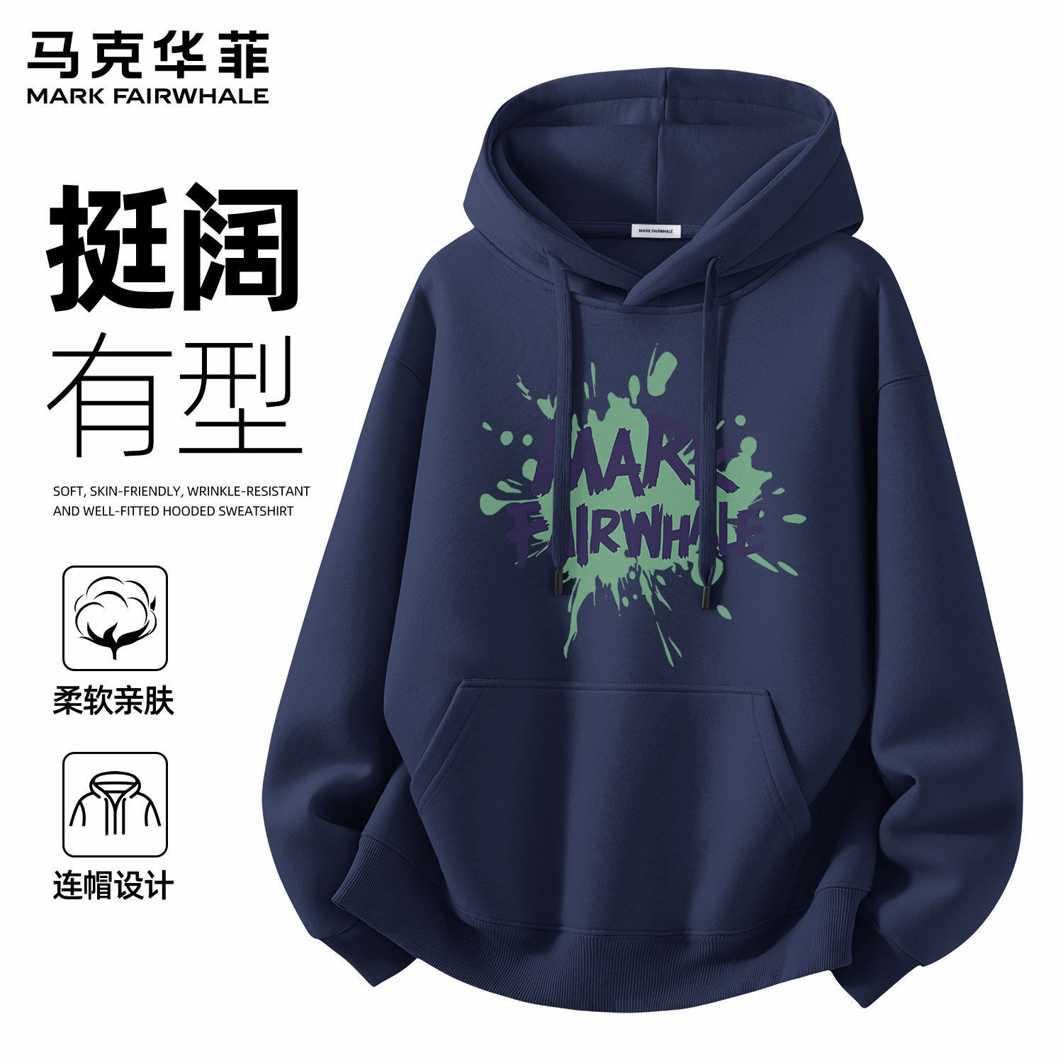 马克华菲春季男士连帽卫衣宽松印花潮牌美式字母套头上衣帅气时髦