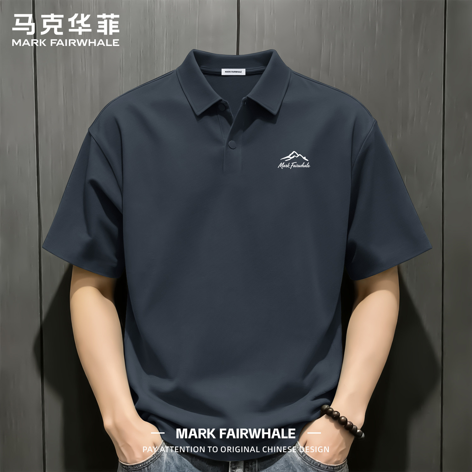 马克华菲夏季冰丝男士短袖Polo衫
