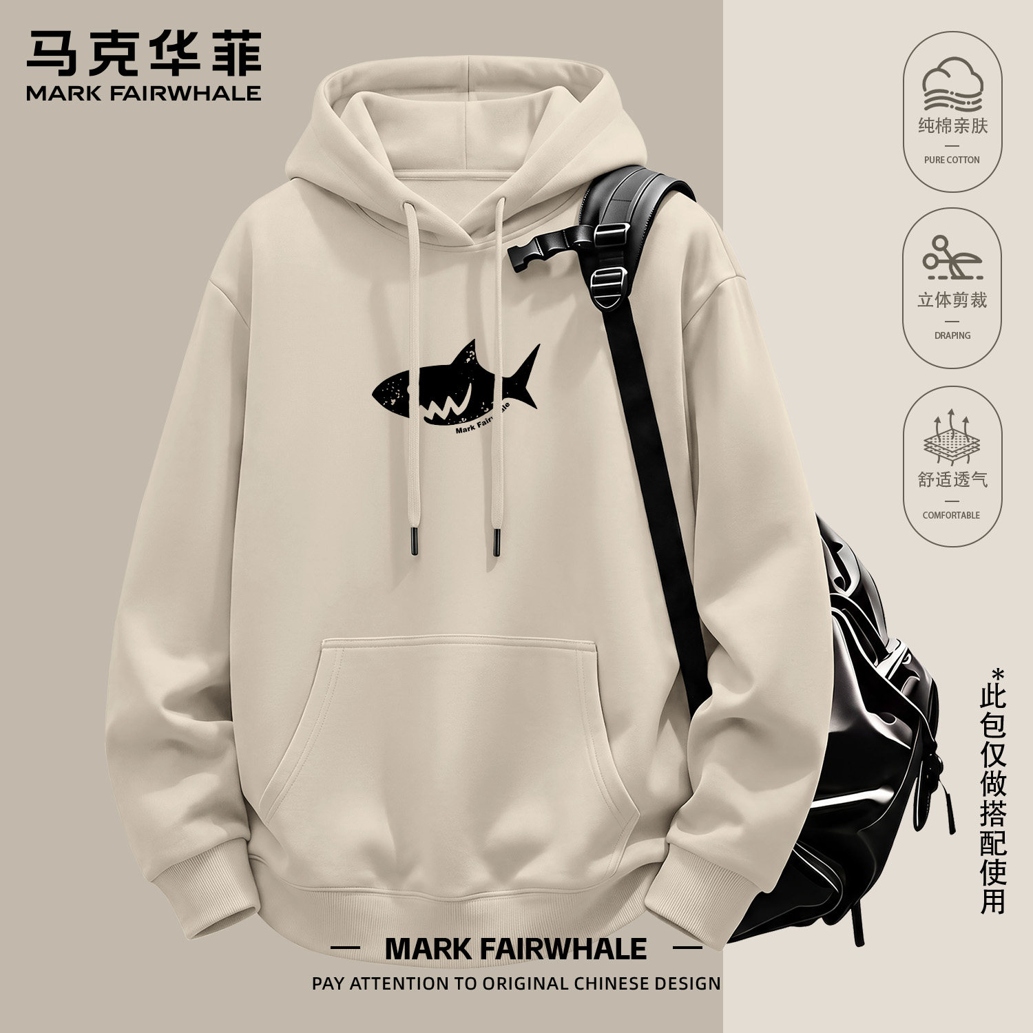 马克华菲专版连帽卫衣男款透气