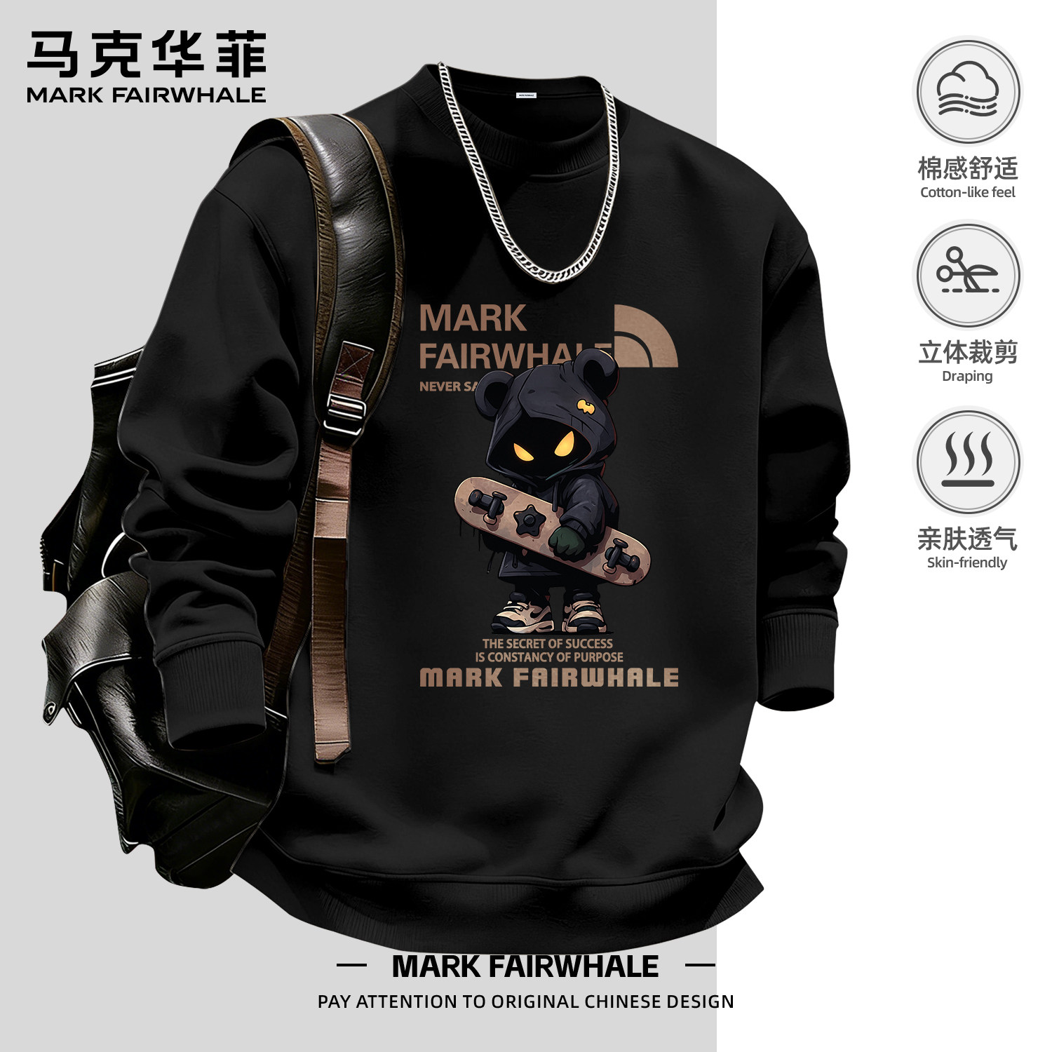 马克华菲秋季新款男士圆领卫衣潮