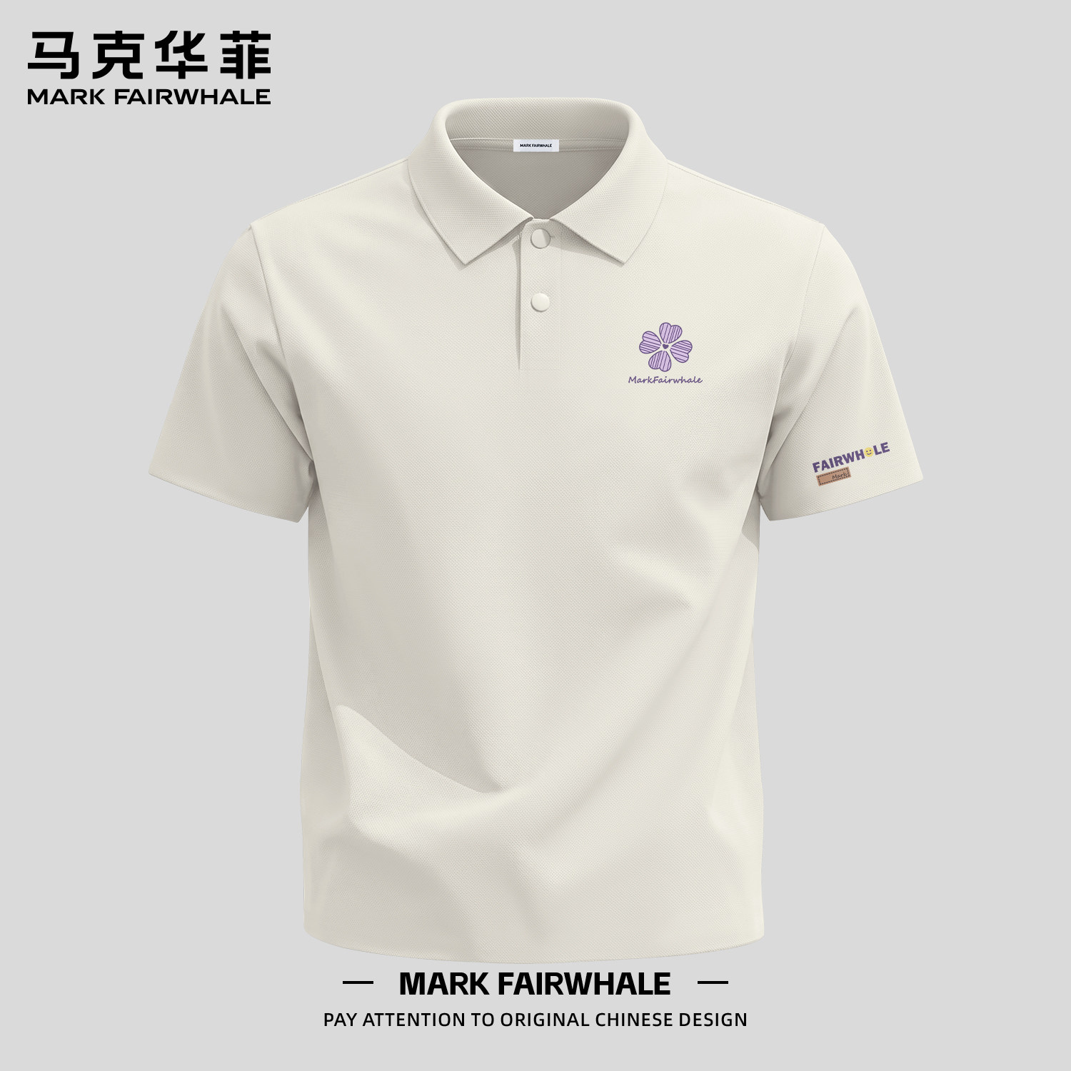 马克华菲夏季冰丝无痕男士POLO衫
