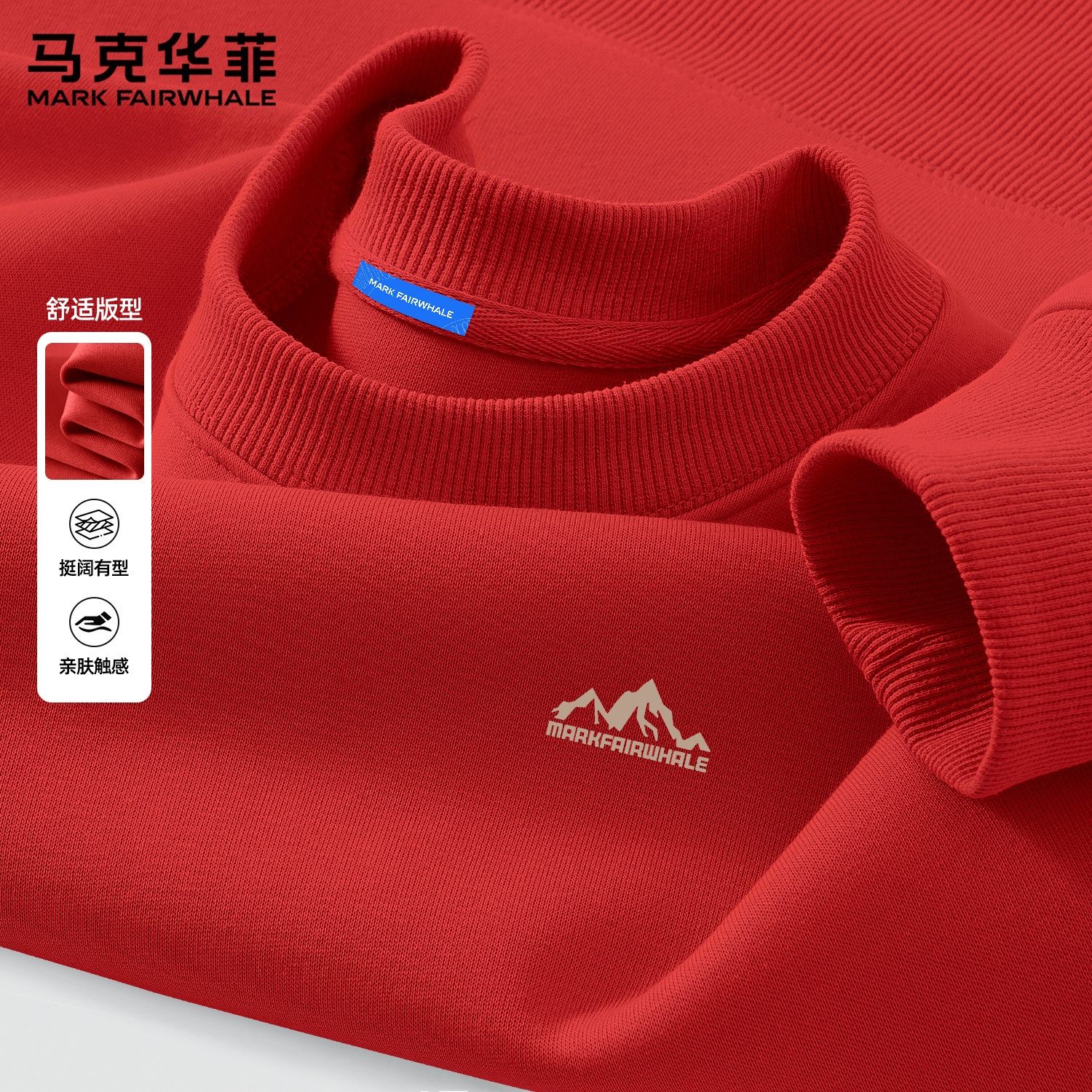 马克华菲春季本命年红色卫衣男2026新款圆领长袖休闲重磅潮牌上衣