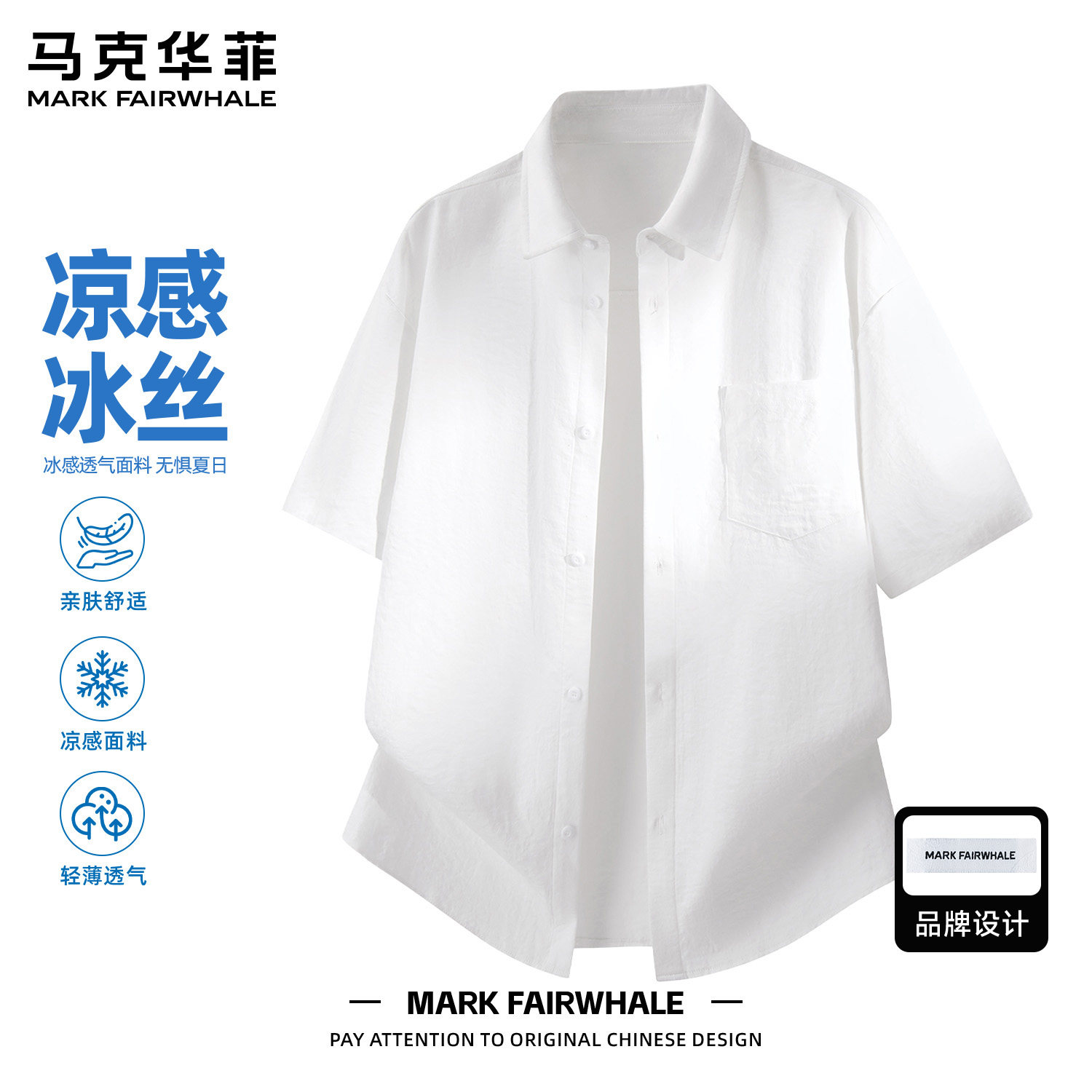 马克华菲夏季男士印花短袖衬衫