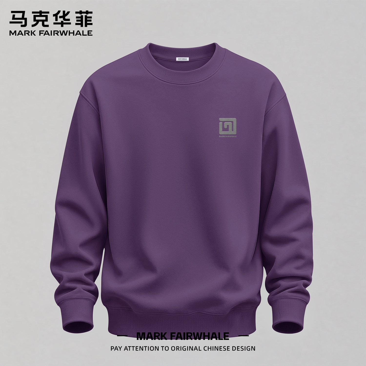 马克华菲秋季新款圆领印花卫衣