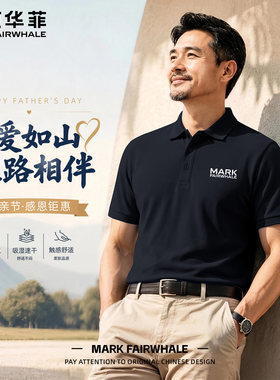 马克华菲夏季男士短袖Polo衫衣服