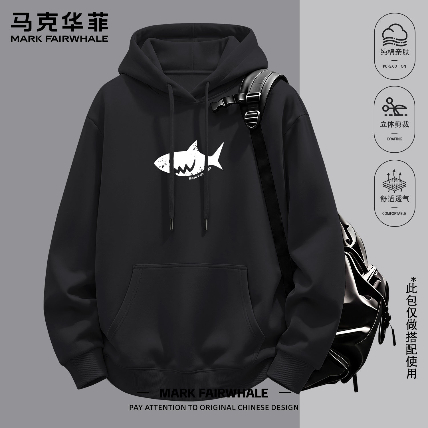 马克华菲专版连帽卫衣男款透气