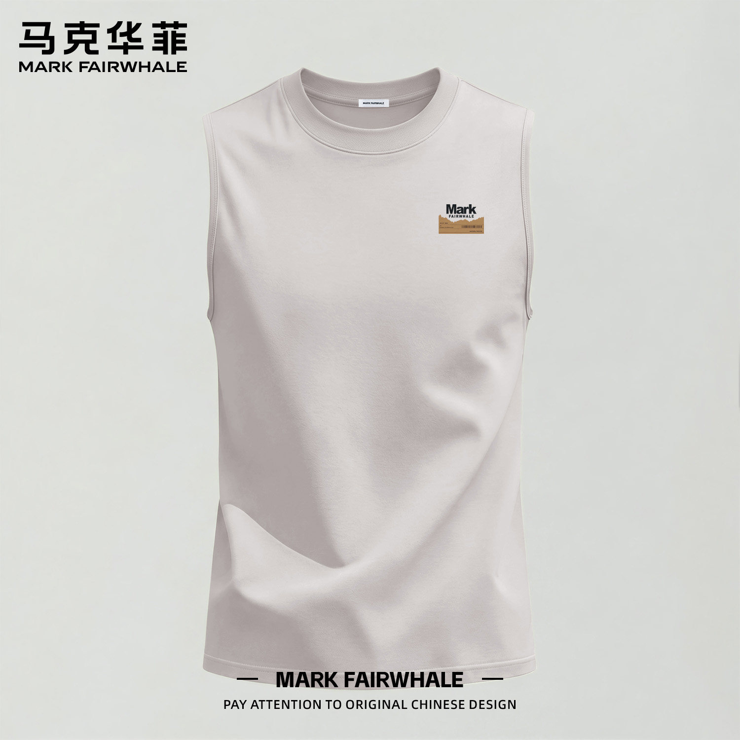马克华菲夏季男士纯棉宽松背心