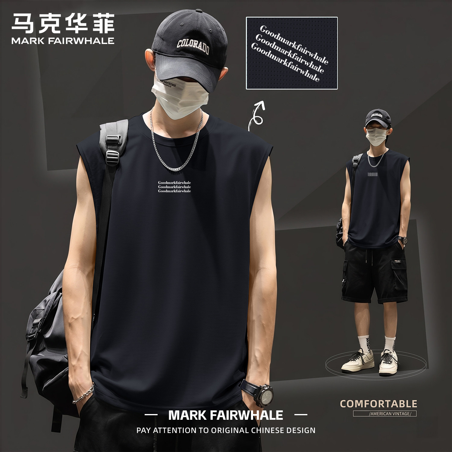 马克华菲速干控温男士冰丝背心