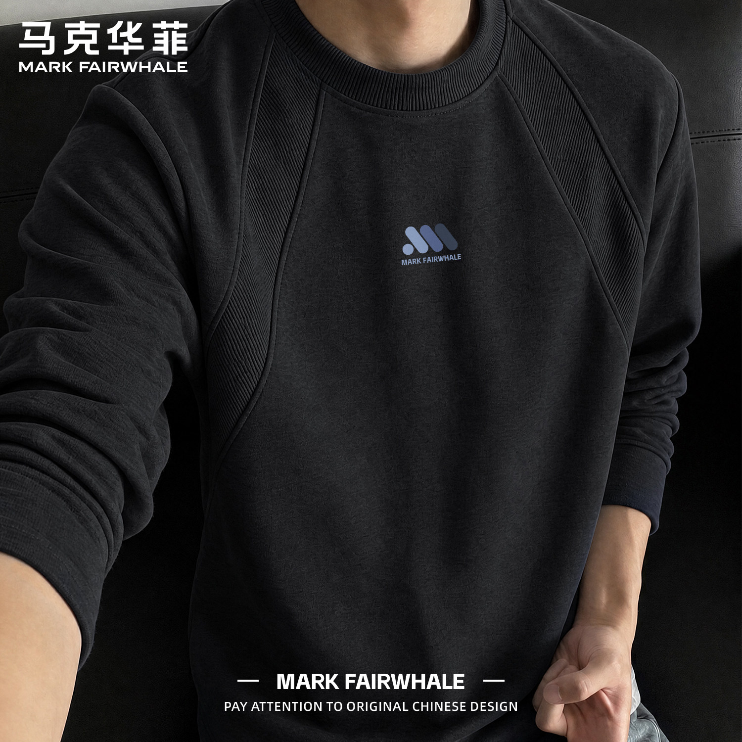 马克华菲拼接长袖T恤亲肤透气