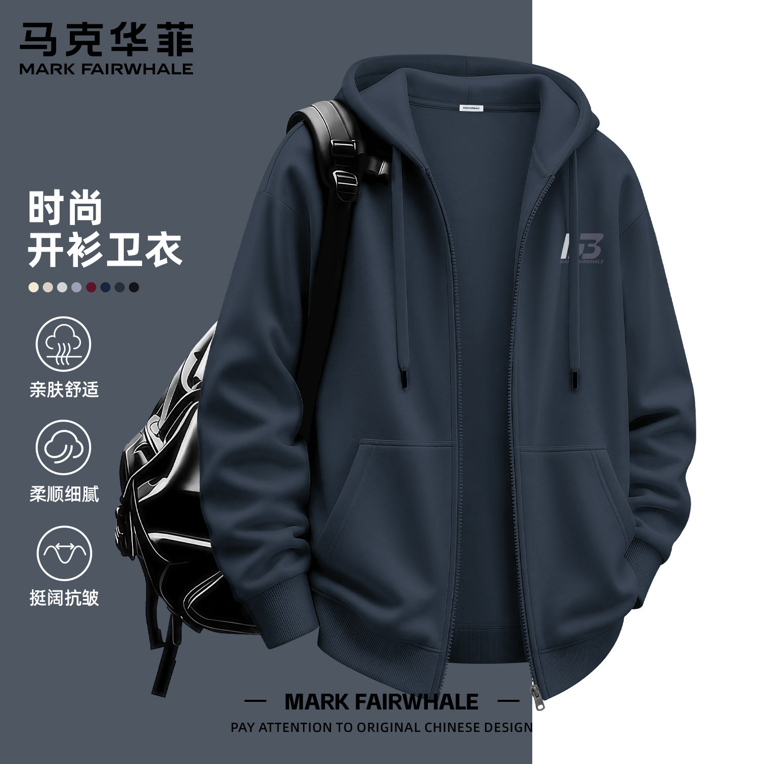 马克华菲秋冬季连帽开衫卫衣男款