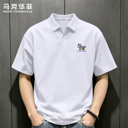 马克华菲夏季冰丝无痕男士Polo衫
